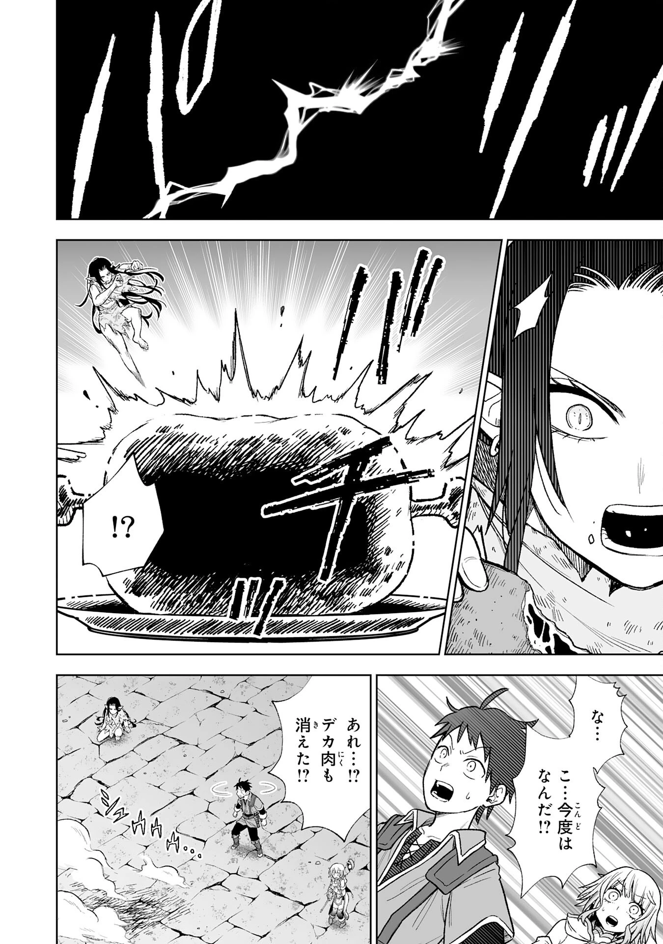 『廃品回収』スキルで手に入れた訳ありチート魔剣が最強すぎる件 ～役立たずと捨てられた俺は、異世界のガラクタたちと成り上がる～ 第3話 - 22