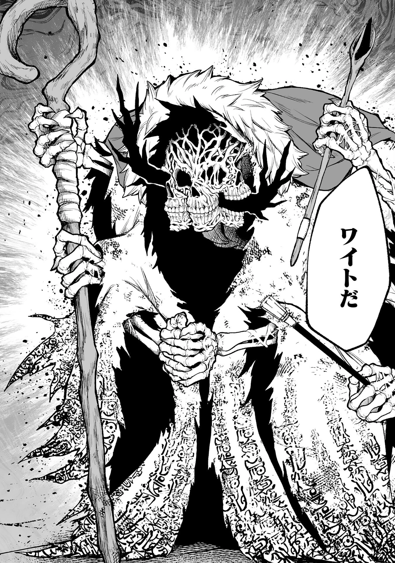 『廃品回収』スキルで手に入れた訳ありチート魔剣が最強すぎる件 ～役立たずと捨てられた俺は、異世界のガラクタたちと成り上がる～ 第3話 - 24