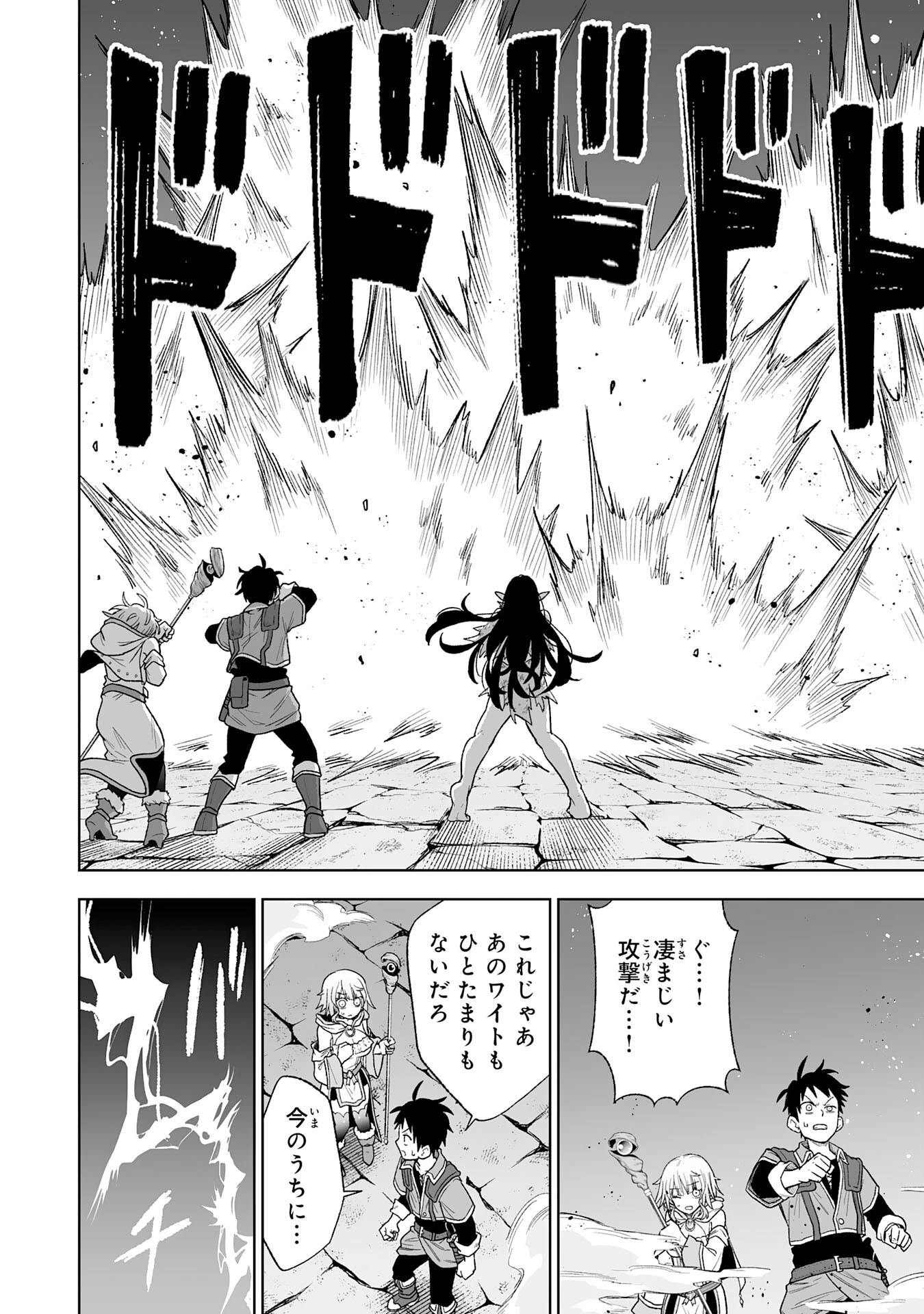 『廃品回収』スキルで手に入れた訳ありチート魔剣が最強すぎる件 ～役立たずと捨てられた俺は、異世界のガラクタたちと成り上がる～ 第3話 - 26