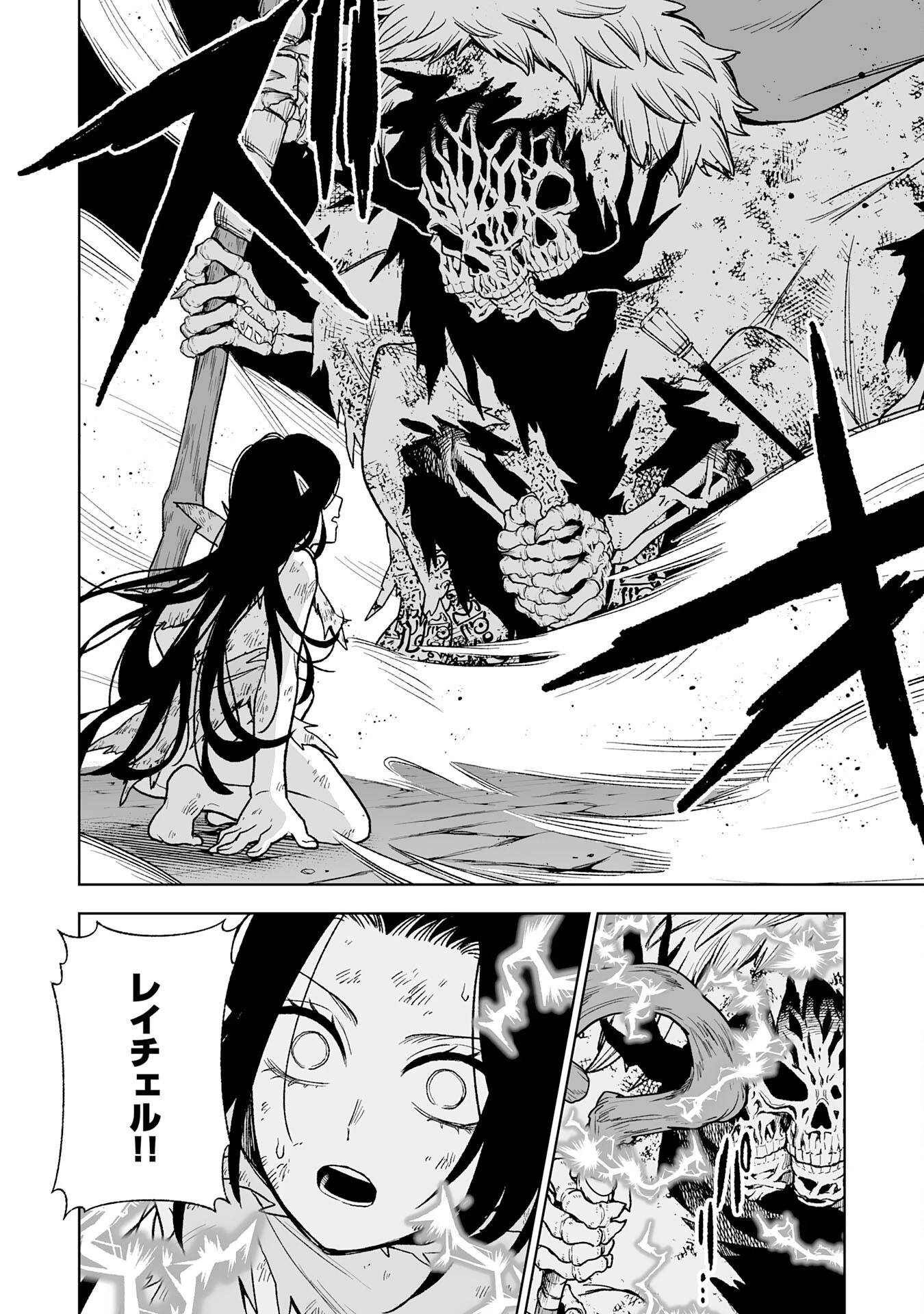 『廃品回収』スキルで手に入れた訳ありチート魔剣が最強すぎる件 ～役立たずと捨てられた俺は、異世界のガラクタたちと成り上がる～ 第3話 - 28