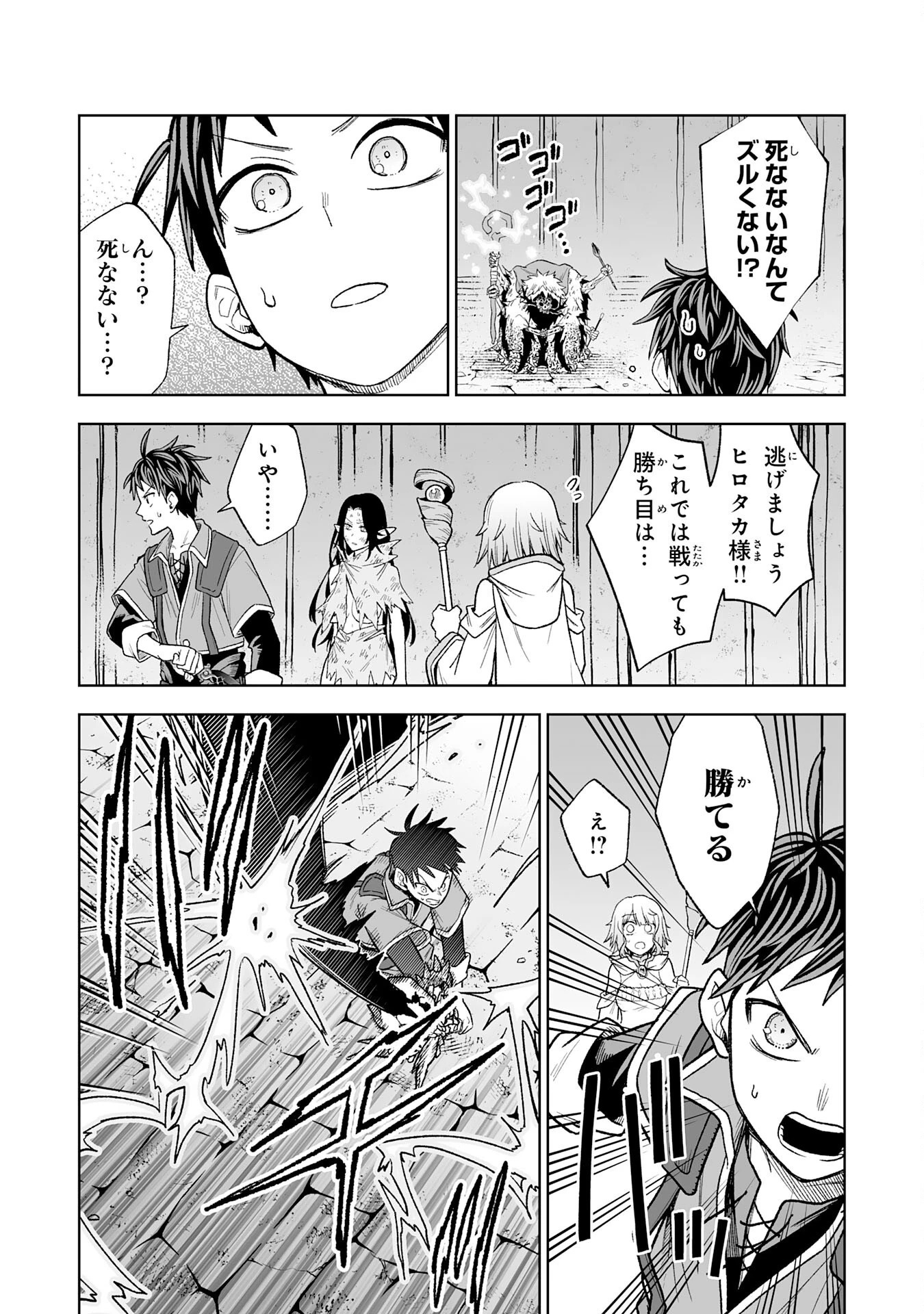 『廃品回収』スキルで手に入れた訳ありチート魔剣が最強すぎる件 ～役立たずと捨てられた俺は、異世界のガラクタたちと成り上がる～ 第3話 - 33