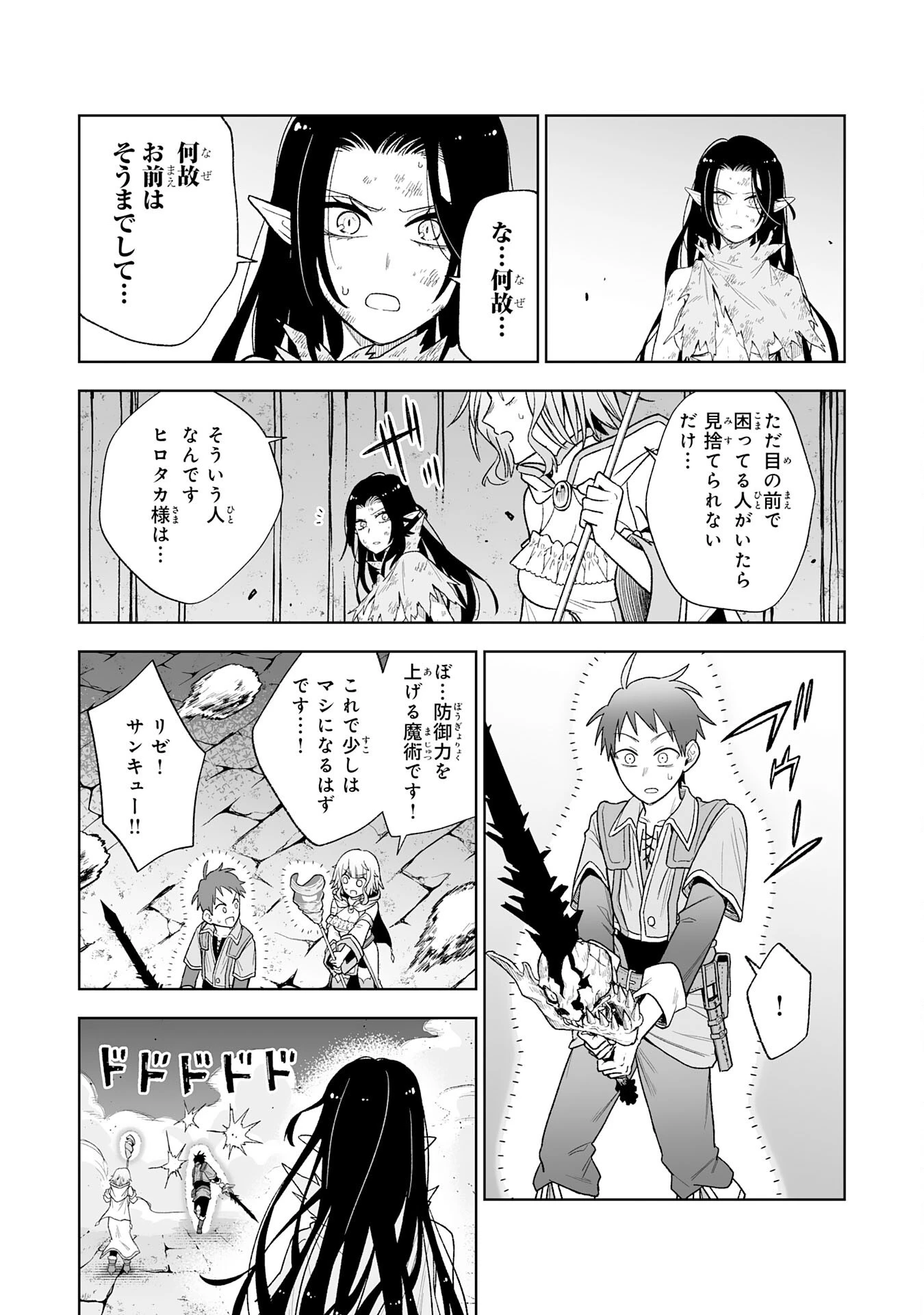『廃品回収』スキルで手に入れた訳ありチート魔剣が最強すぎる件 ～役立たずと捨てられた俺は、異世界のガラクタたちと成り上がる～ 第3話 - 35