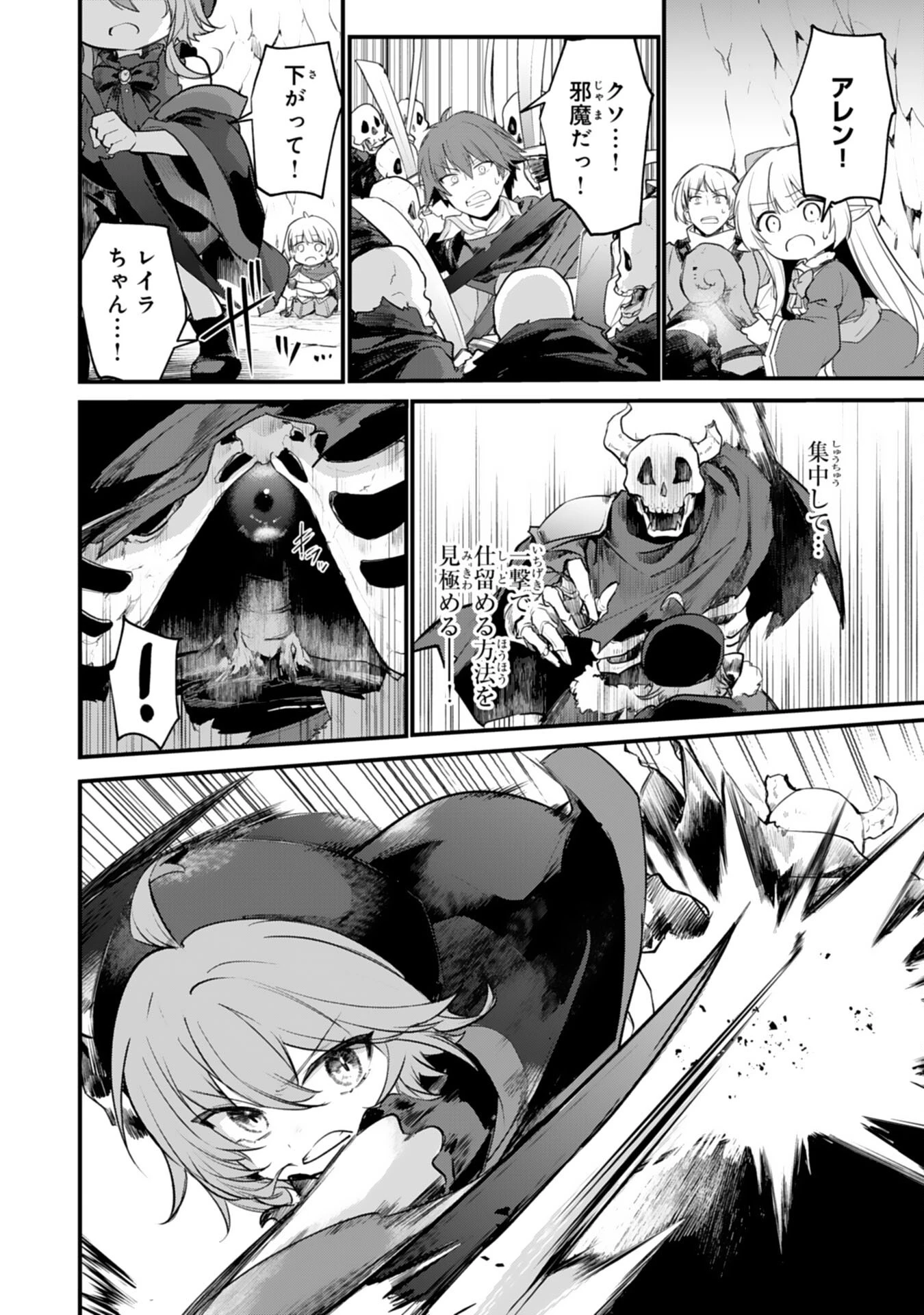 転移したら奴隷の父になったけど、家族として愛でることにした〜実は勇者と魔王と聖女だった子供たちの力がとんでもスキルで使えたので最強です〜 第7話 - 8