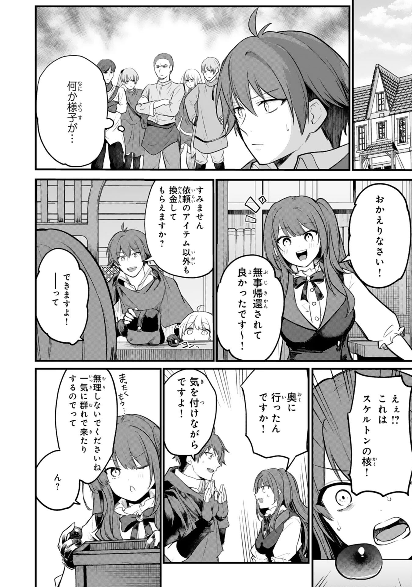 転移したら奴隷の父になったけど、家族として愛でることにした〜実は勇者と魔王と聖女だった子供たちの力がとんでもスキルで使えたので最強です〜 第7話 - 12