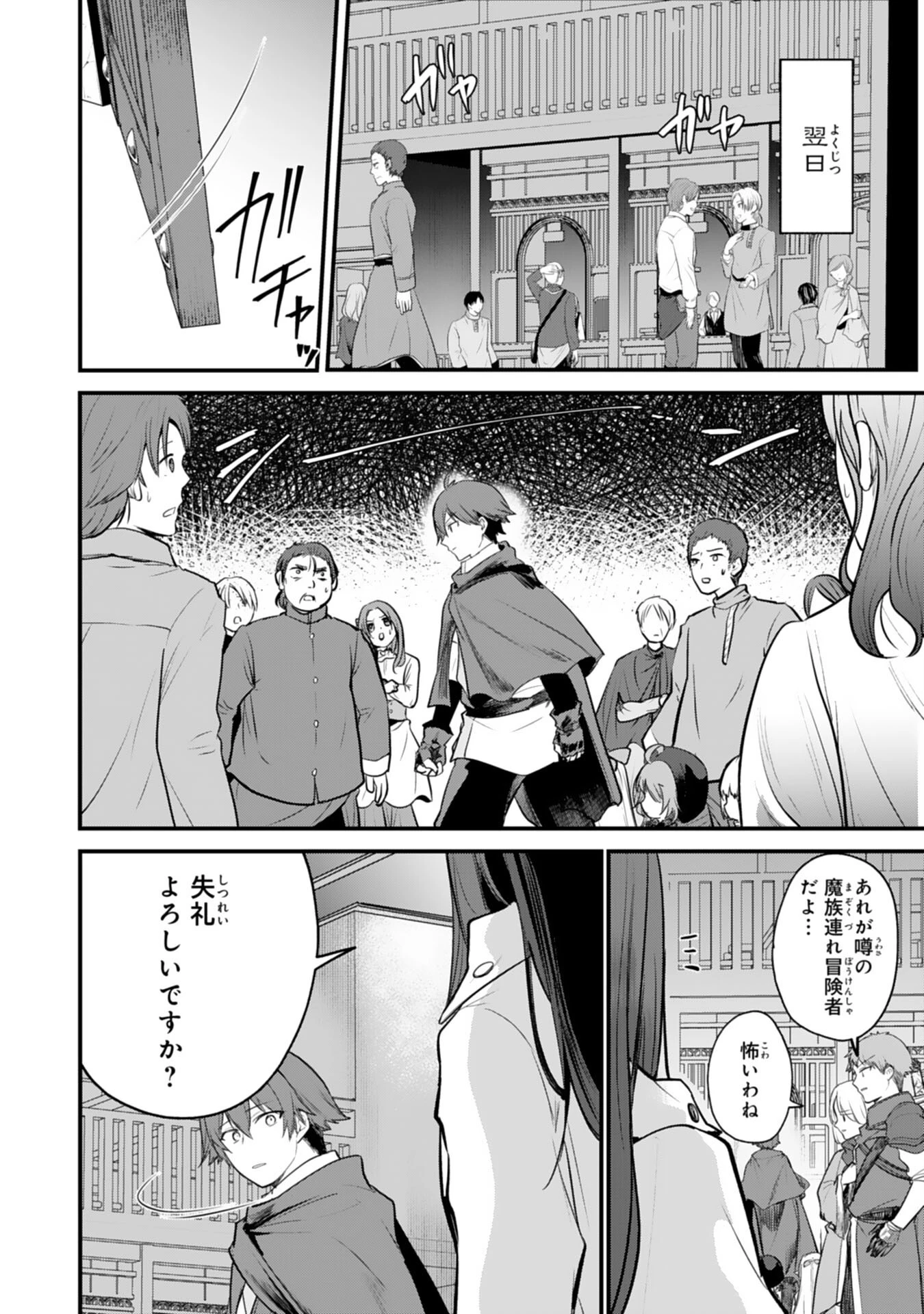 転移したら奴隷の父になったけど、家族として愛でることにした〜実は勇者と魔王と聖女だった子供たちの力がとんでもスキルで使えたので最強です〜 第7話 - 20