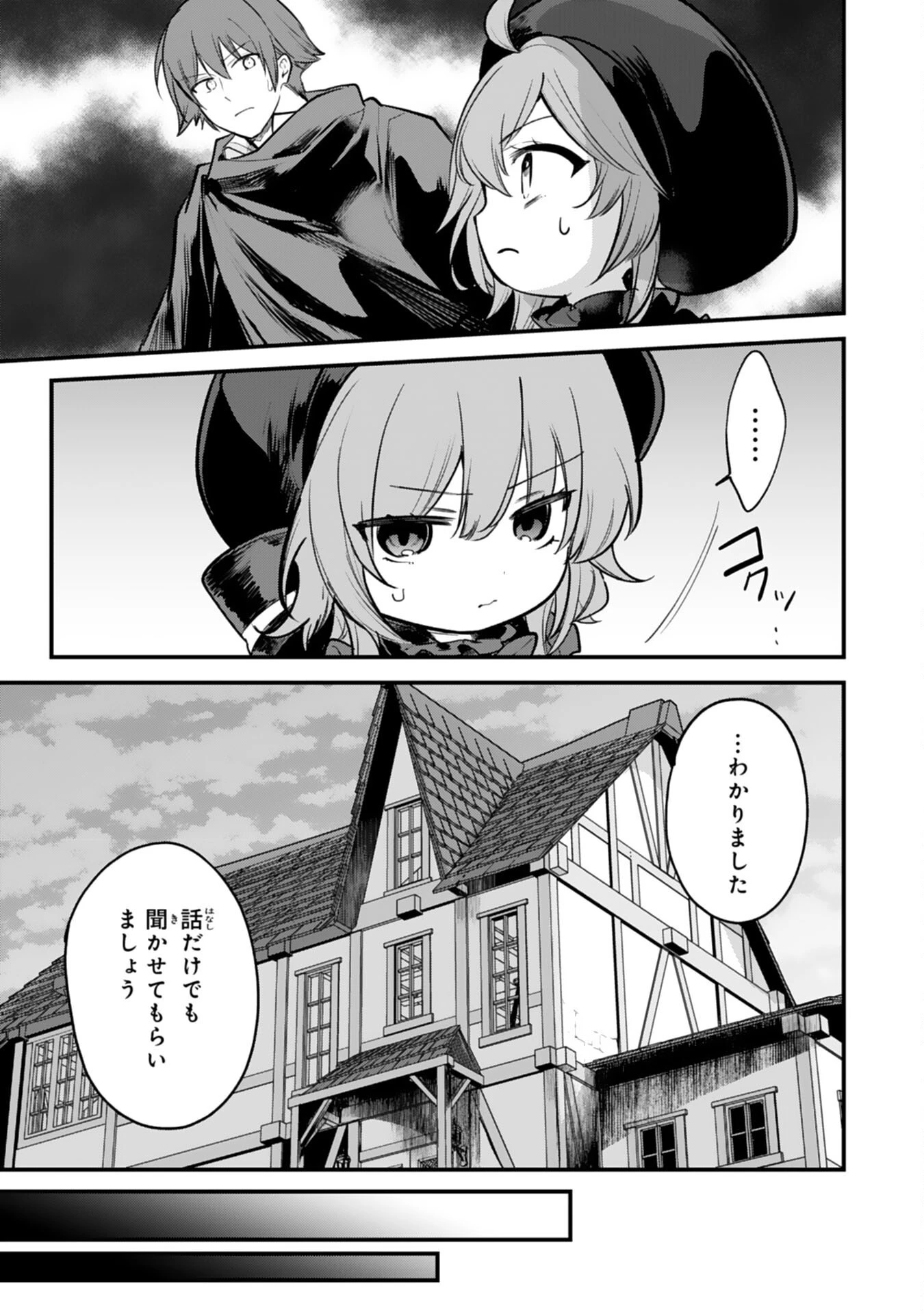 転移したら奴隷の父になったけど、家族として愛でることにした〜実は勇者と魔王と聖女だった子供たちの力がとんでもスキルで使えたので最強です〜 第7話 - 23