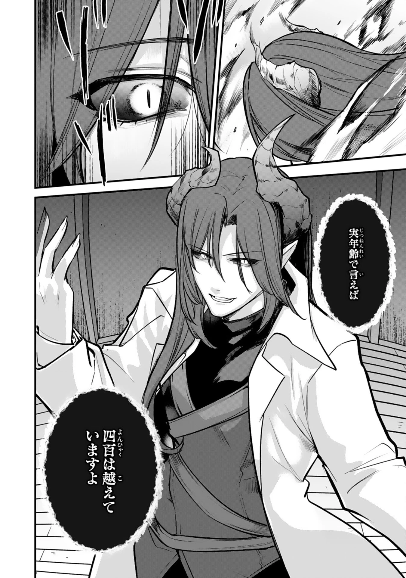 転移したら奴隷の父になったけど、家族として愛でることにした〜実は勇者と魔王と聖女だった子供たちの力がとんでもスキルで使えたので最強です〜 第7話 - 26