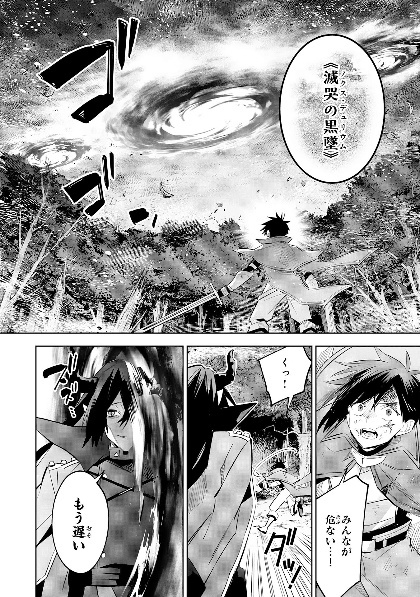 魔術を極めて旅に出た転生エルフ、持て余した寿命で生ける伝説となる 第22話 - 2