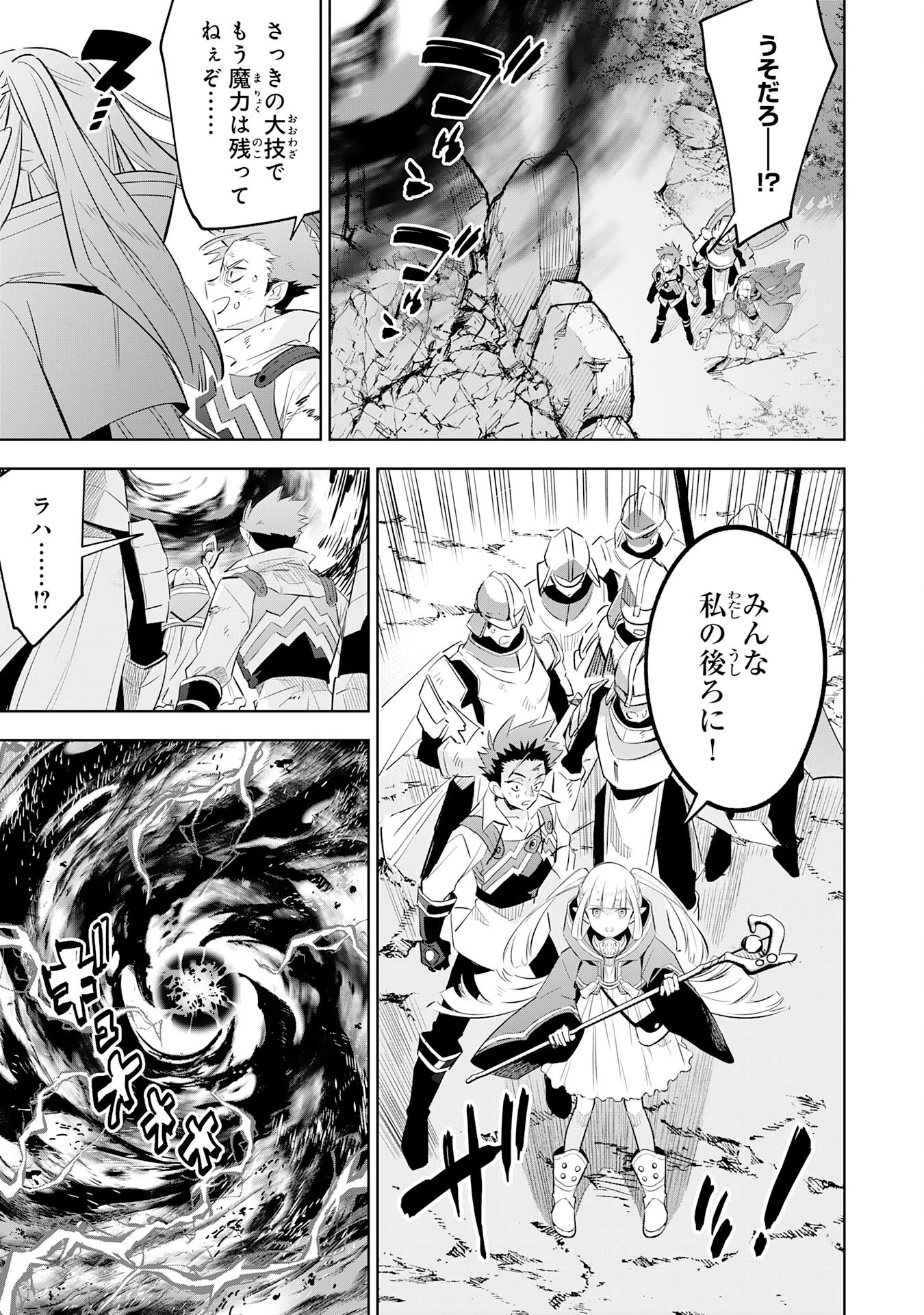 魔術を極めて旅に出た転生エルフ、持て余した寿命で生ける伝説となる 第22話 - 3