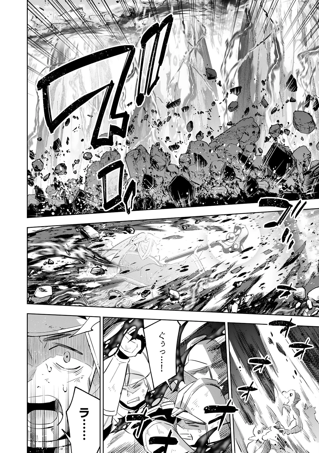 魔術を極めて旅に出た転生エルフ、持て余した寿命で生ける伝説となる 第22話 - 4