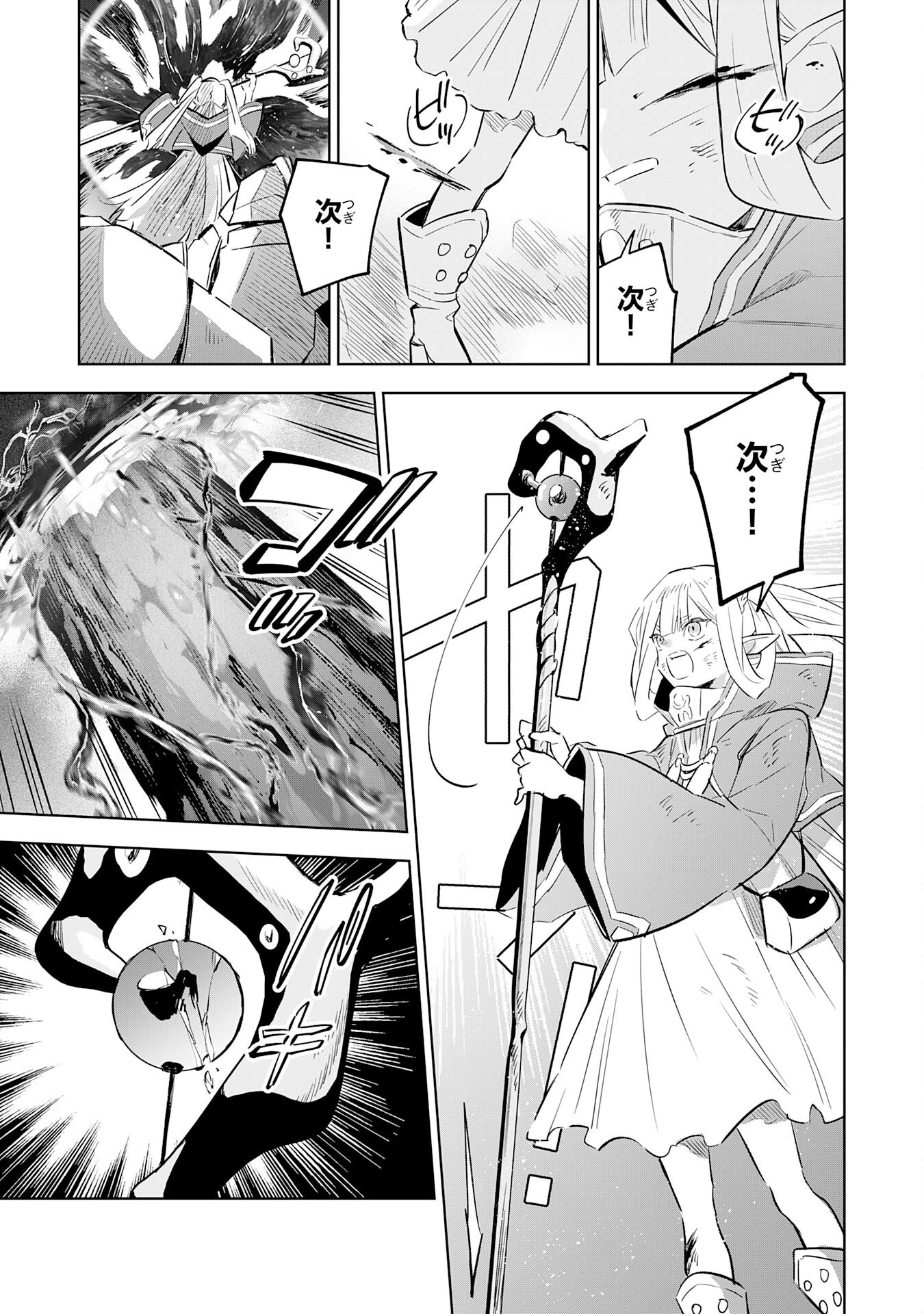 魔術を極めて旅に出た転生エルフ、持て余した寿命で生ける伝説となる 第22話 - 7