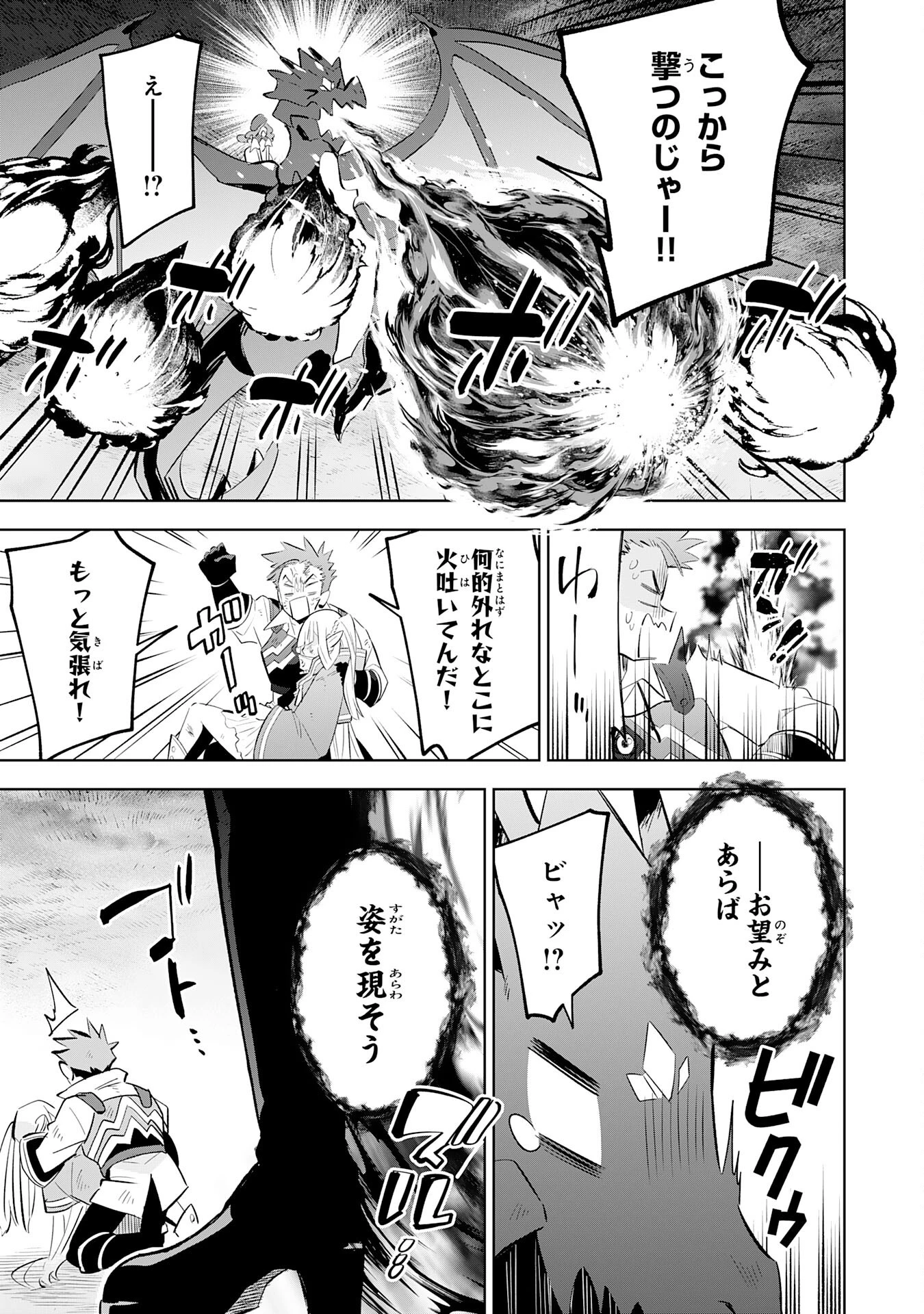 魔術を極めて旅に出た転生エルフ、持て余した寿命で生ける伝説となる 第22話 - 13