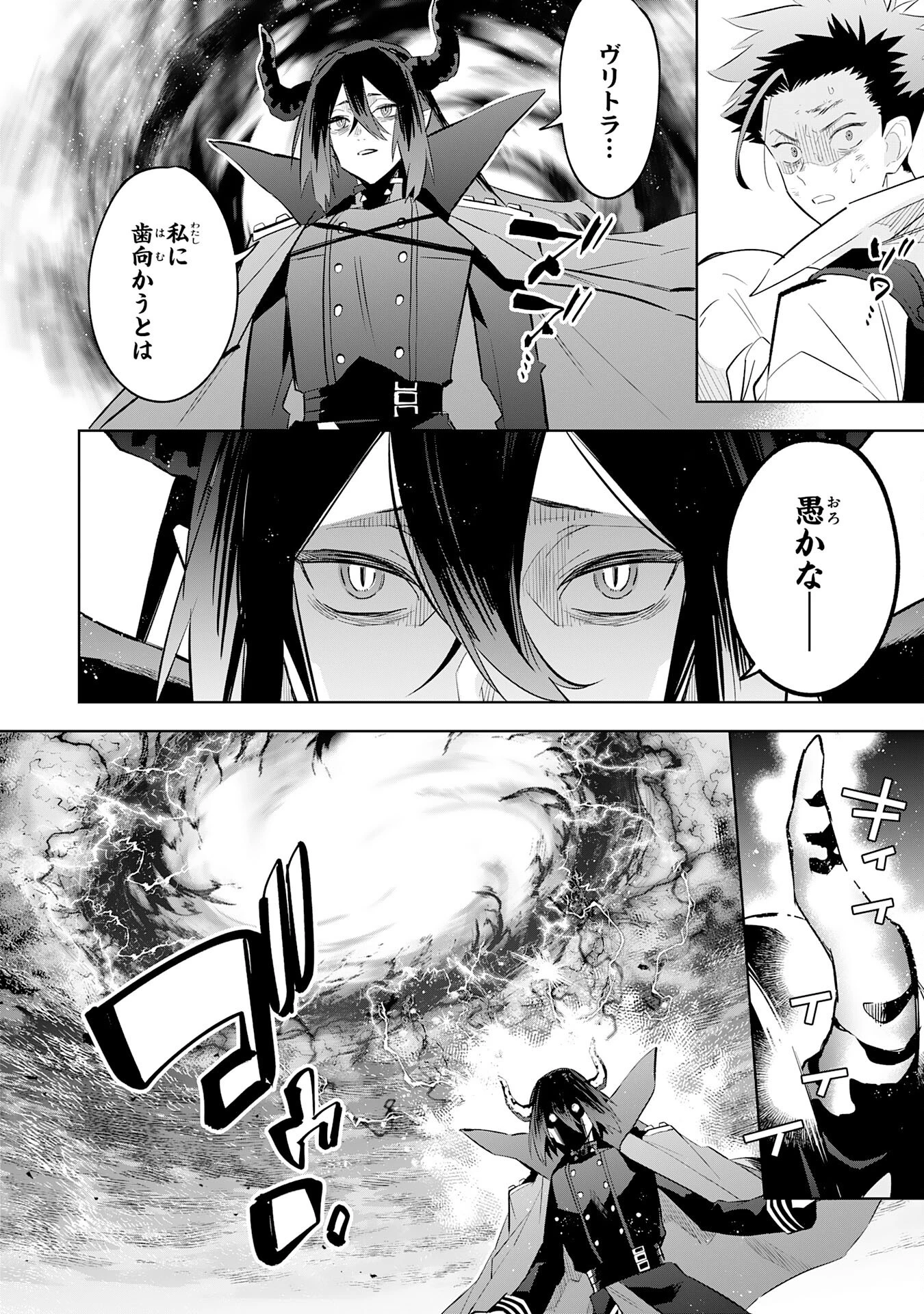 魔術を極めて旅に出た転生エルフ、持て余した寿命で生ける伝説となる 第22話 - 14