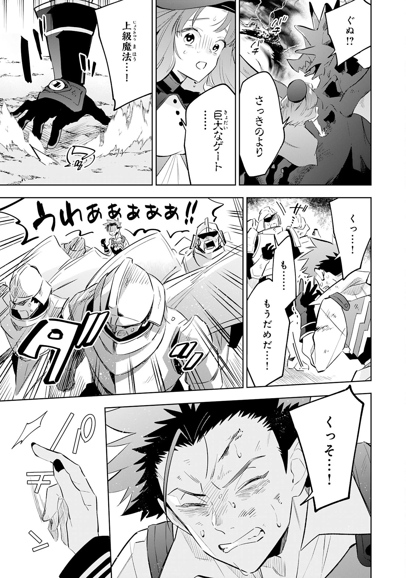 魔術を極めて旅に出た転生エルフ、持て余した寿命で生ける伝説となる 第22話 - 15