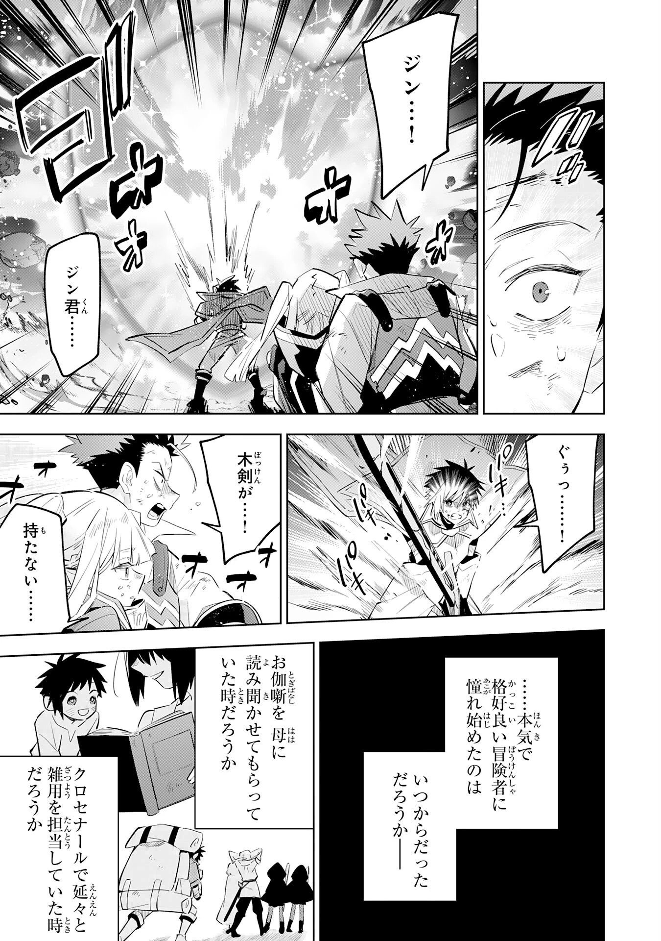 魔術を極めて旅に出た転生エルフ、持て余した寿命で生ける伝説となる 第22話 - 17