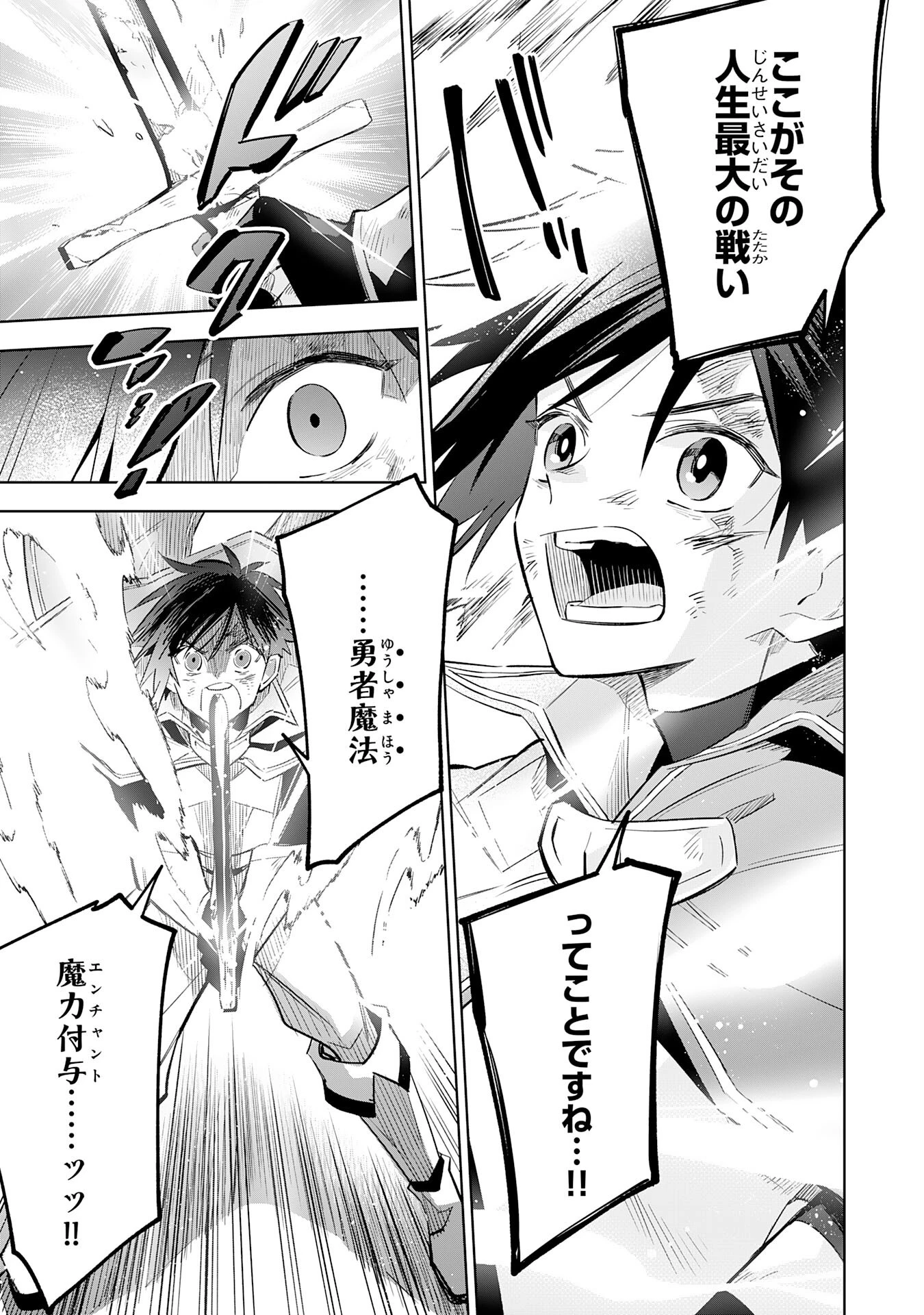 魔術を極めて旅に出た転生エルフ、持て余した寿命で生ける伝説となる 第22話 - 19