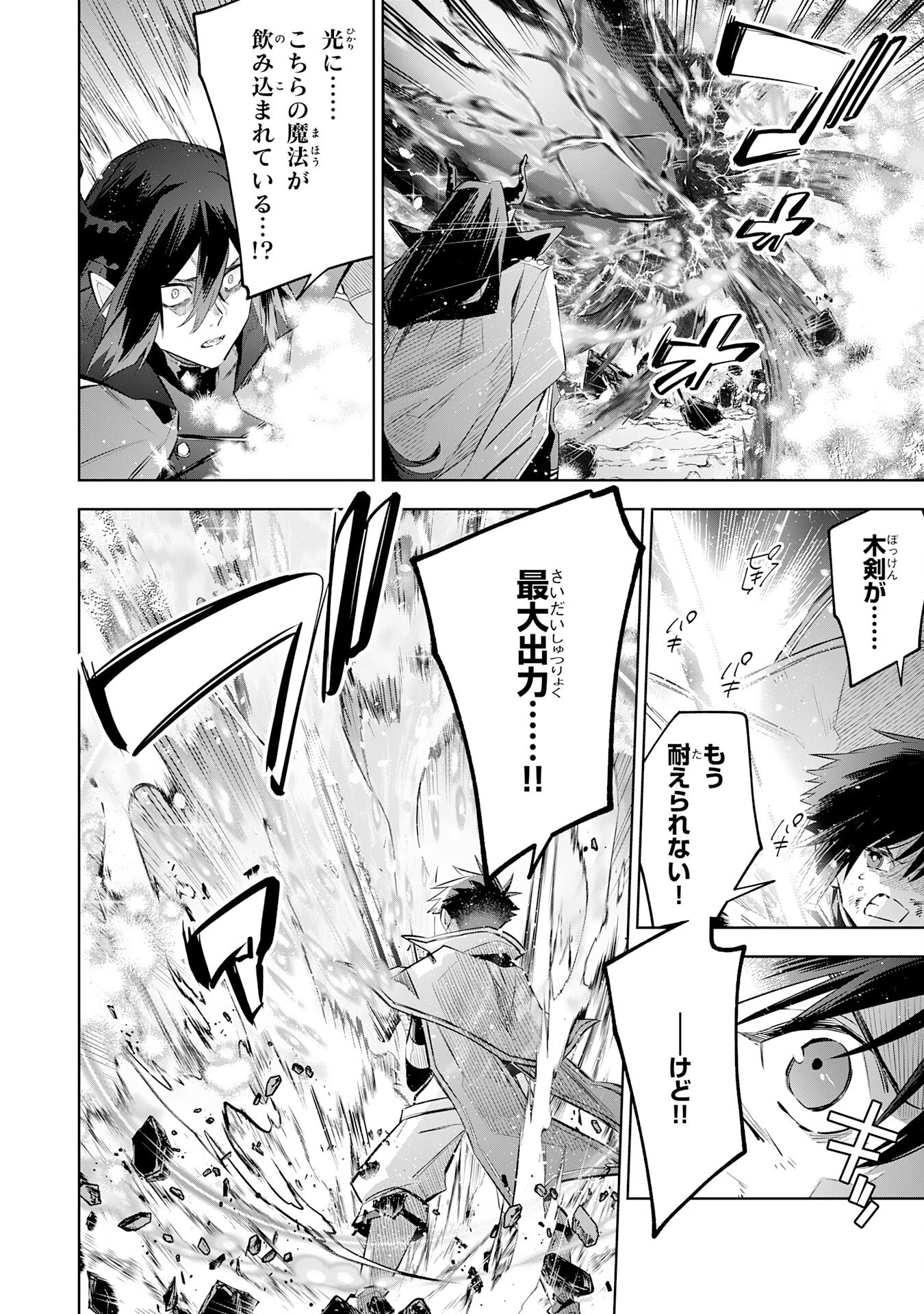 魔術を極めて旅に出た転生エルフ、持て余した寿命で生ける伝説となる 第22話 - 20