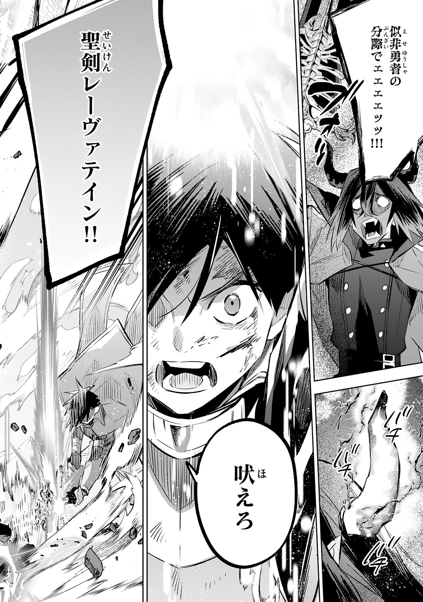 魔術を極めて旅に出た転生エルフ、持て余した寿命で生ける伝説となる 第22話 - 24