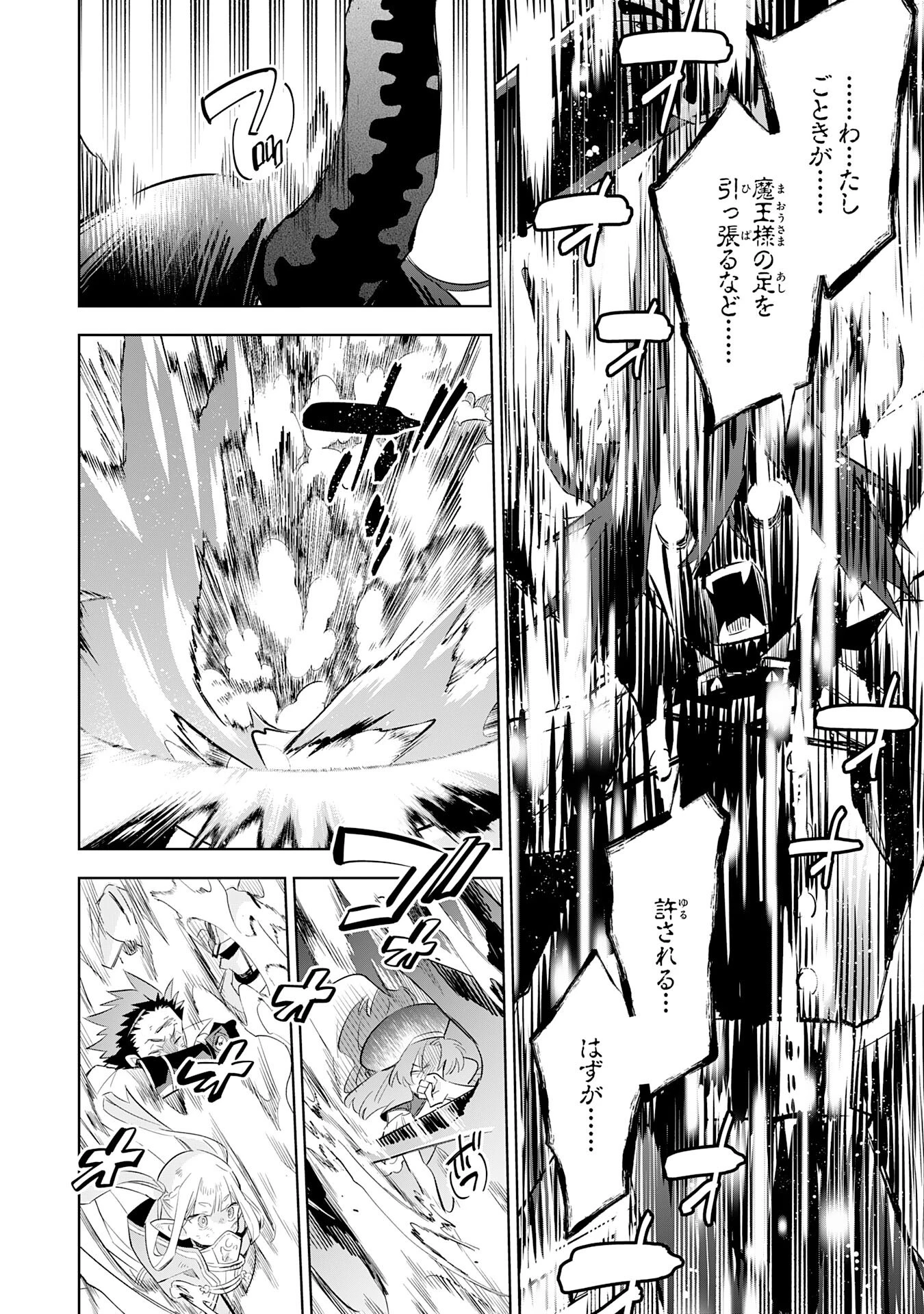 魔術を極めて旅に出た転生エルフ、持て余した寿命で生ける伝説となる 第22話 - 26