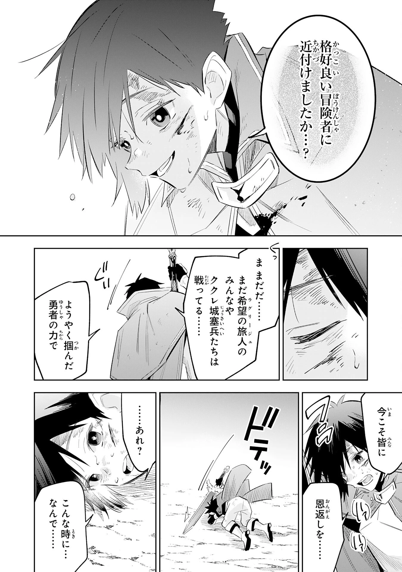 魔術を極めて旅に出た転生エルフ、持て余した寿命で生ける伝説となる 第22話 - 28