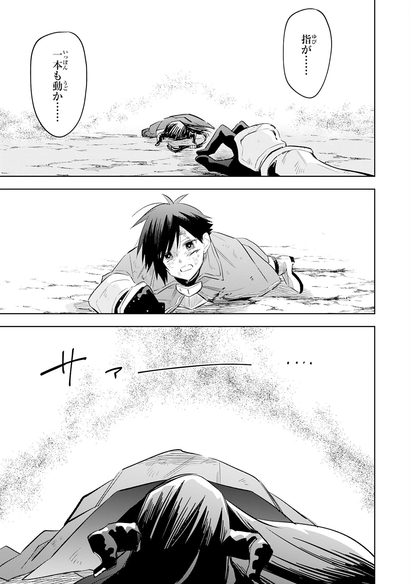 魔術を極めて旅に出た転生エルフ、持て余した寿命で生ける伝説となる 第22話 - 29