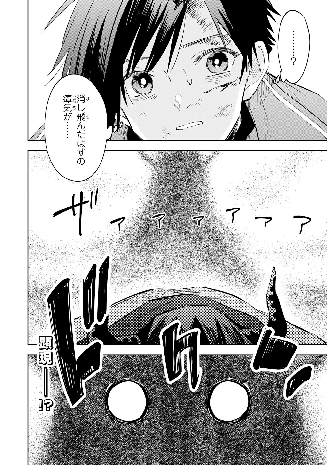 魔術を極めて旅に出た転生エルフ、持て余した寿命で生ける伝説となる 第22話 - 30