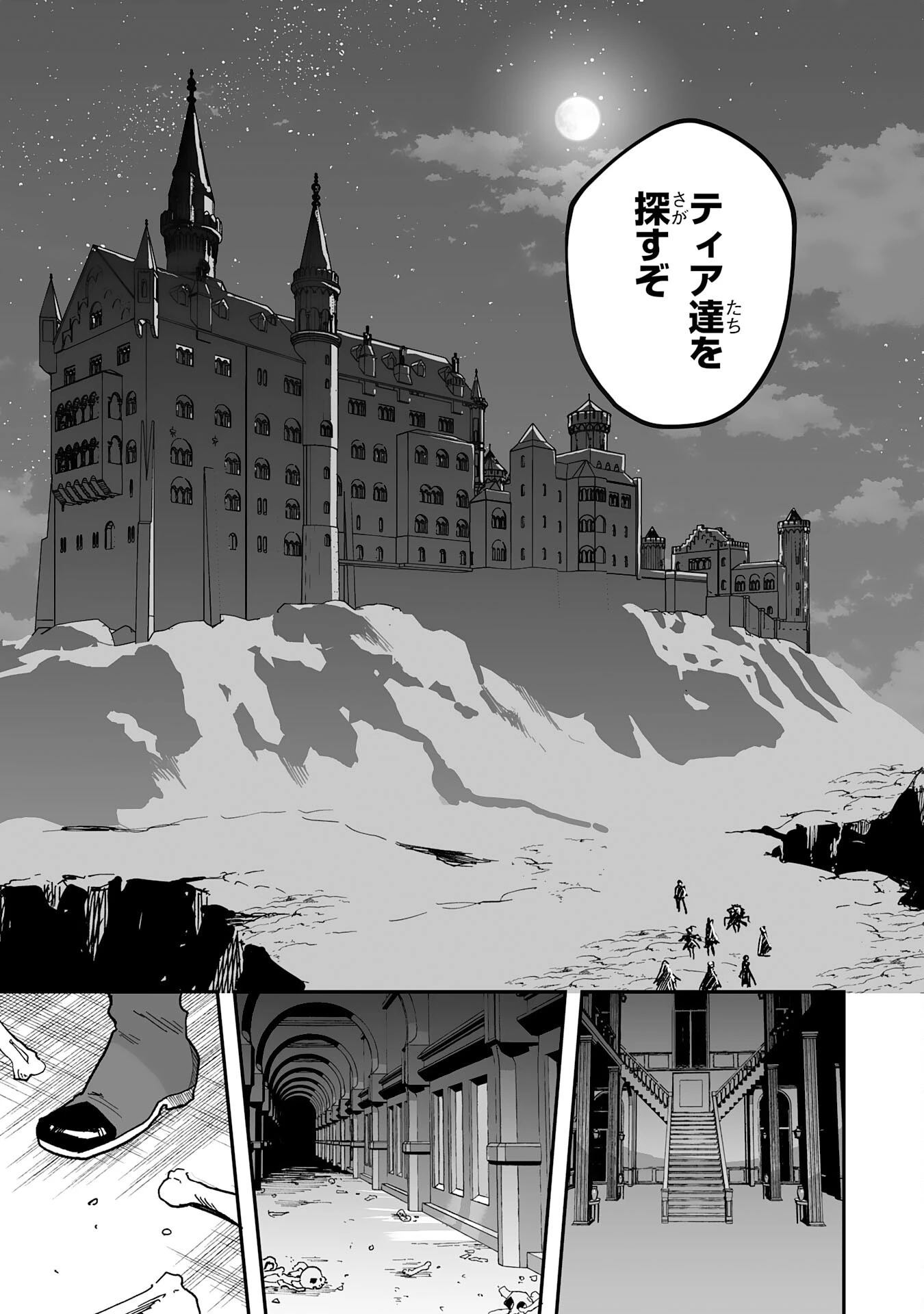 調教師は魔物に囲まれて生きていきます。～勇者パーティーに置いていかれたけど、伝説の魔物と出会い最強になってた～ 第35話 - 13