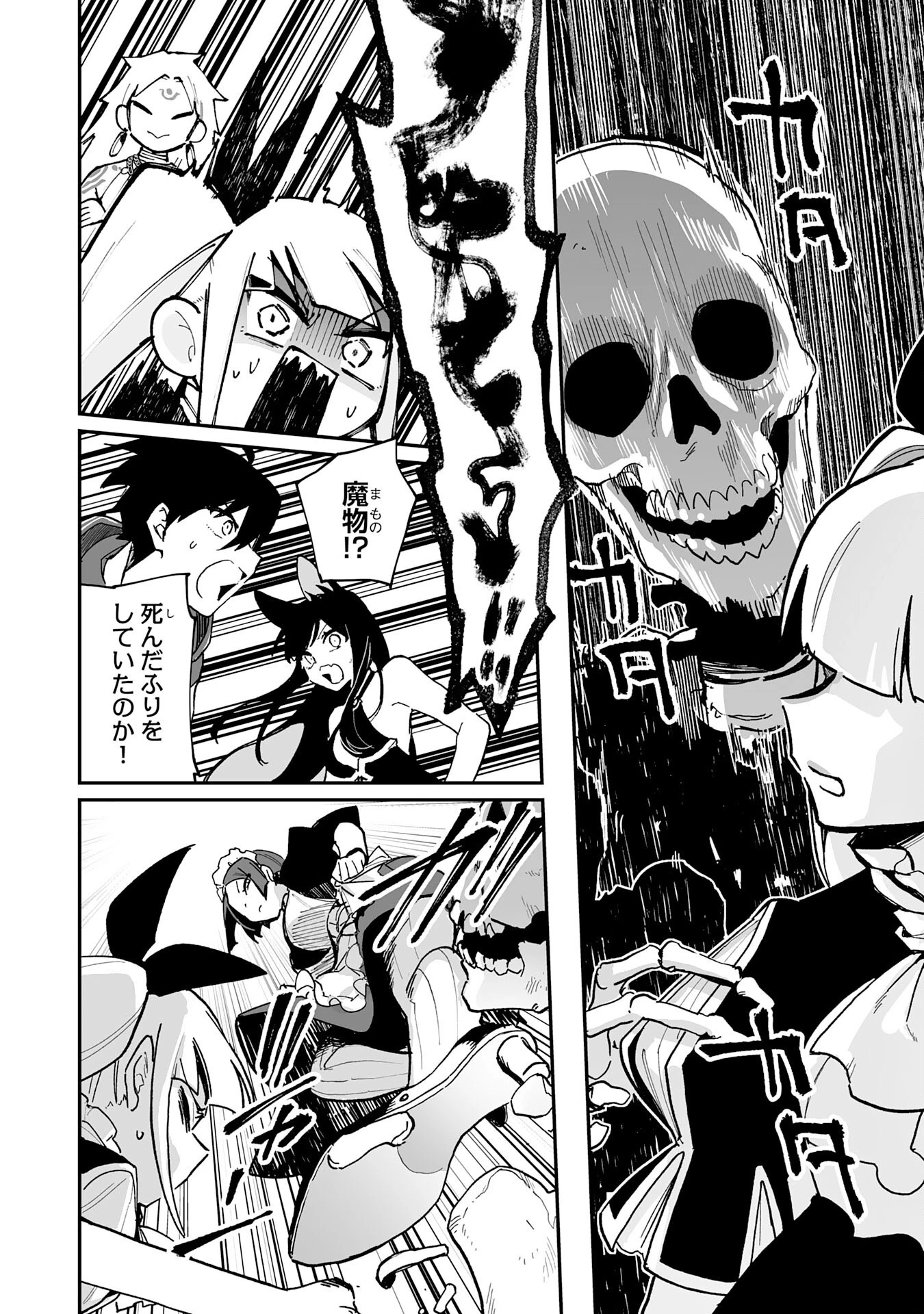 調教師は魔物に囲まれて生きていきます。～勇者パーティーに置いていかれたけど、伝説の魔物と出会い最強になってた～ 第35話 - 16