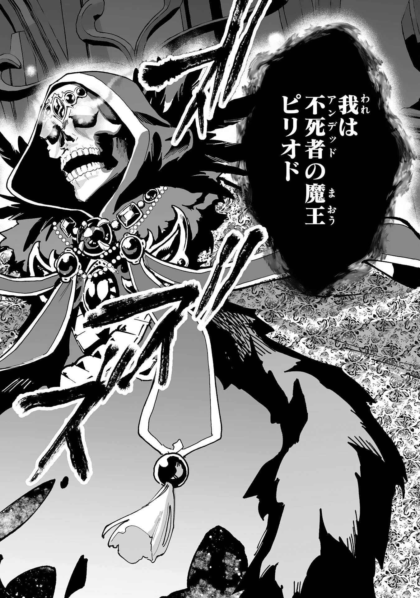 調教師は魔物に囲まれて生きていきます。～勇者パーティーに置いていかれたけど、伝説の魔物と出会い最強になってた～ 第35話 - 30