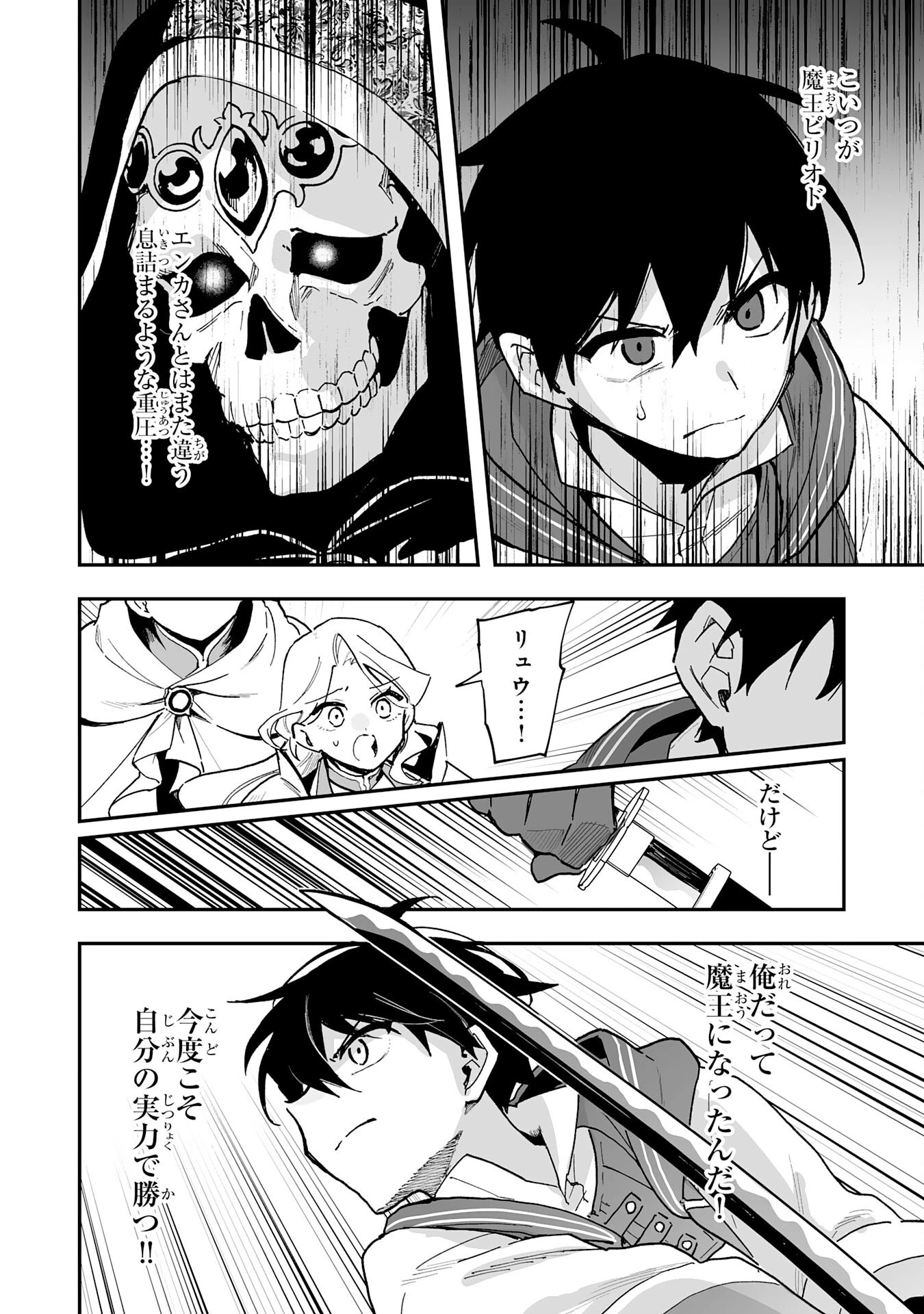 調教師は魔物に囲まれて生きていきます。～勇者パーティーに置いていかれたけど、伝説の魔物と出会い最強になってた～ 第35話 - 32