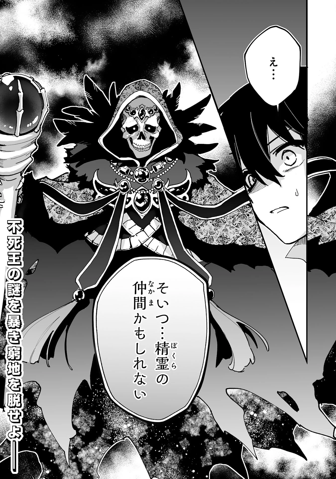 調教師は魔物に囲まれて生きていきます。～勇者パーティーに置いていかれたけど、伝説の魔物と出会い最強になってた～ 第35話 - 34