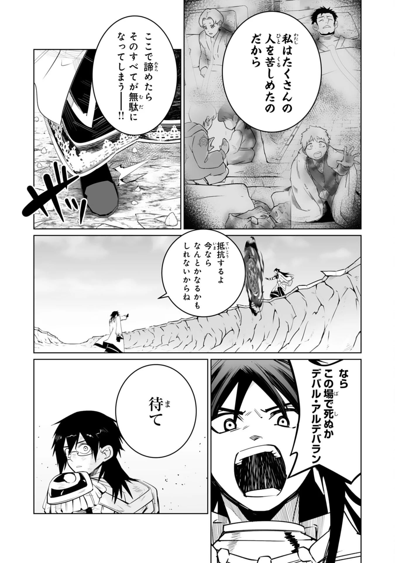 Sランクパーティーを無能だと追放されたけど、【鑑定】と【治癒魔法】で成り上がり無双 第35話 - 5