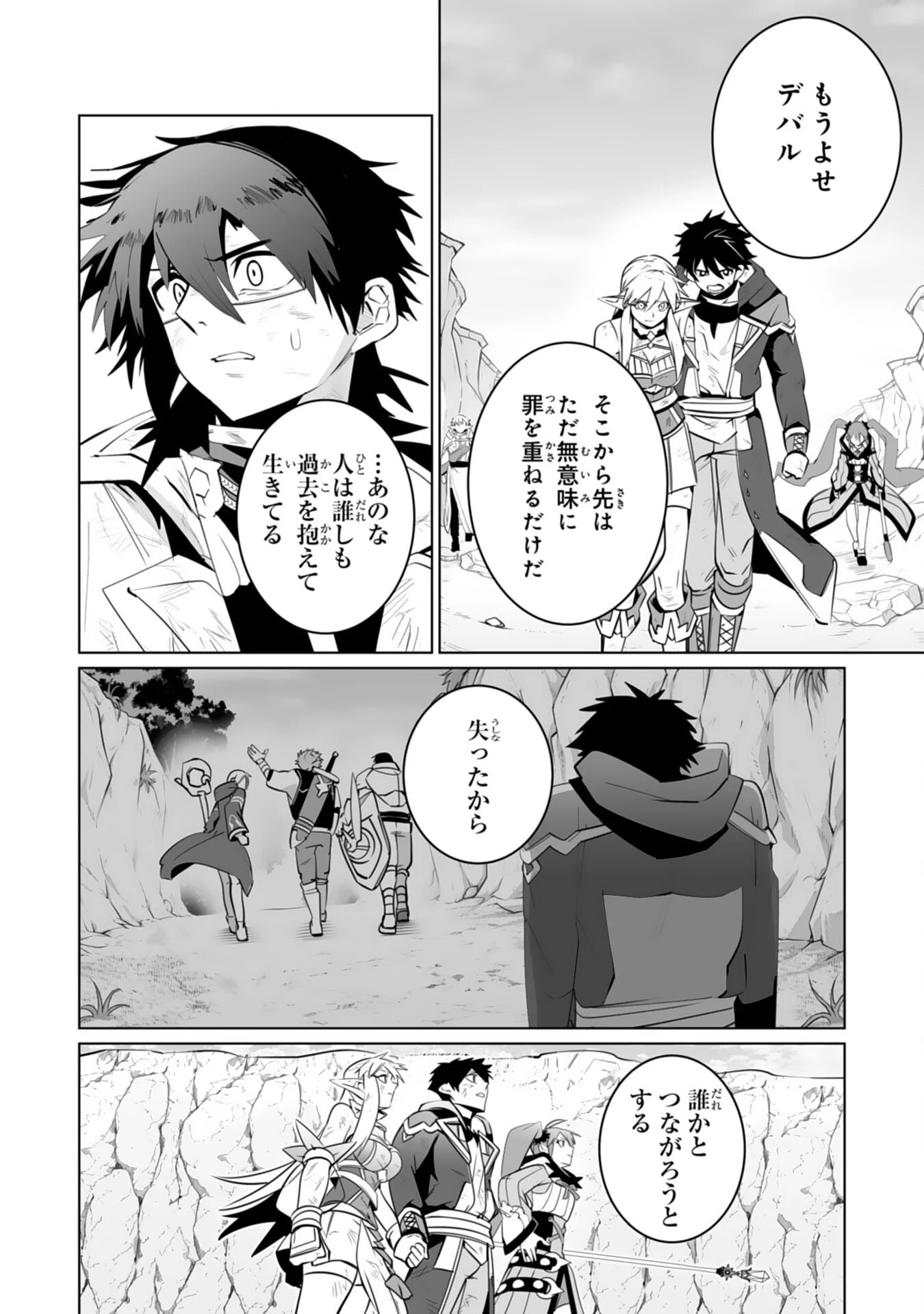 Sランクパーティーを無能だと追放されたけど、【鑑定】と【治癒魔法】で成り上がり無双 第35話 - 6