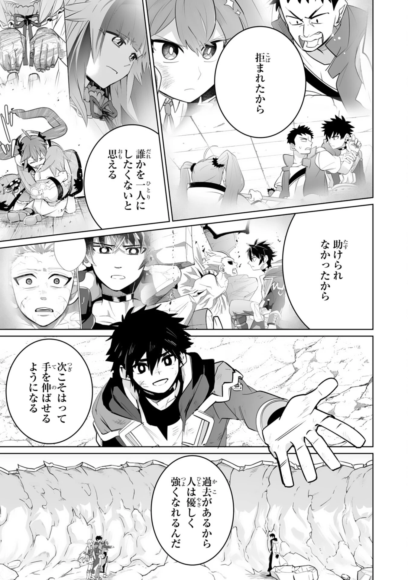 Sランクパーティーを無能だと追放されたけど、【鑑定】と【治癒魔法】で成り上がり無双 第35話 - 7