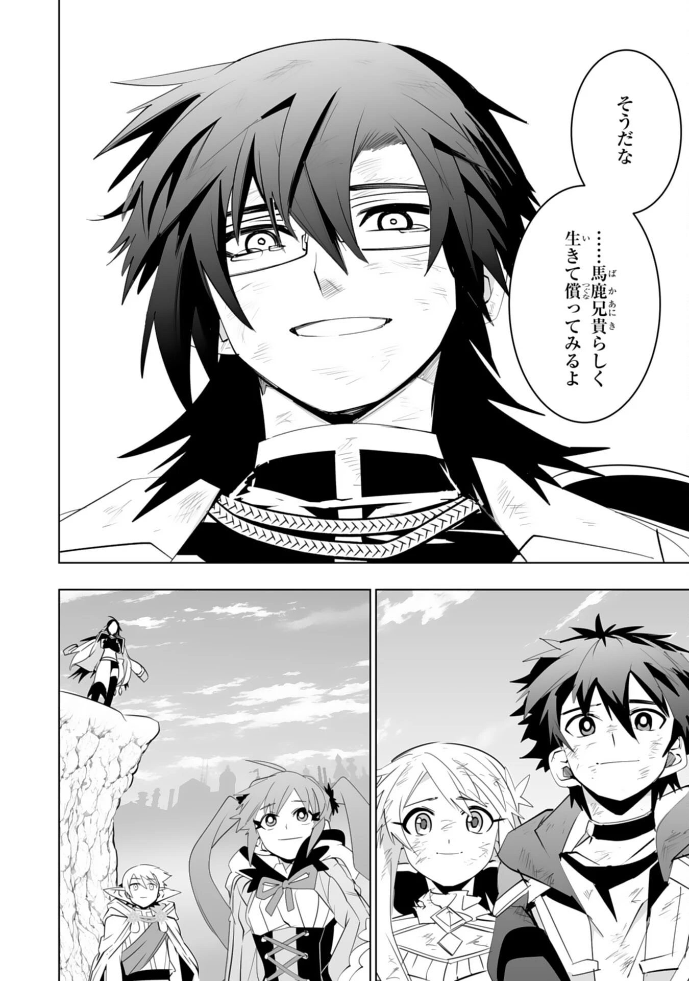 Sランクパーティーを無能だと追放されたけど、【鑑定】と【治癒魔法】で成り上がり無双 第35話 - 11