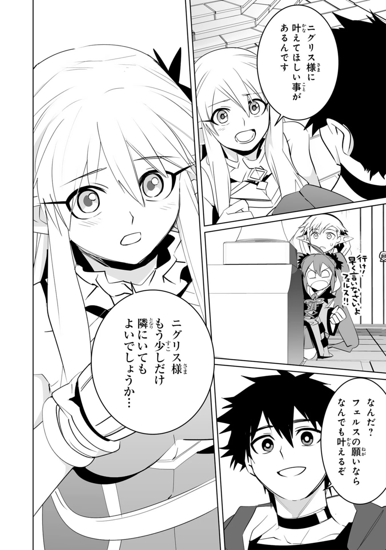 Sランクパーティーを無能だと追放されたけど、【鑑定】と【治癒魔法】で成り上がり無双 第35話 - 20