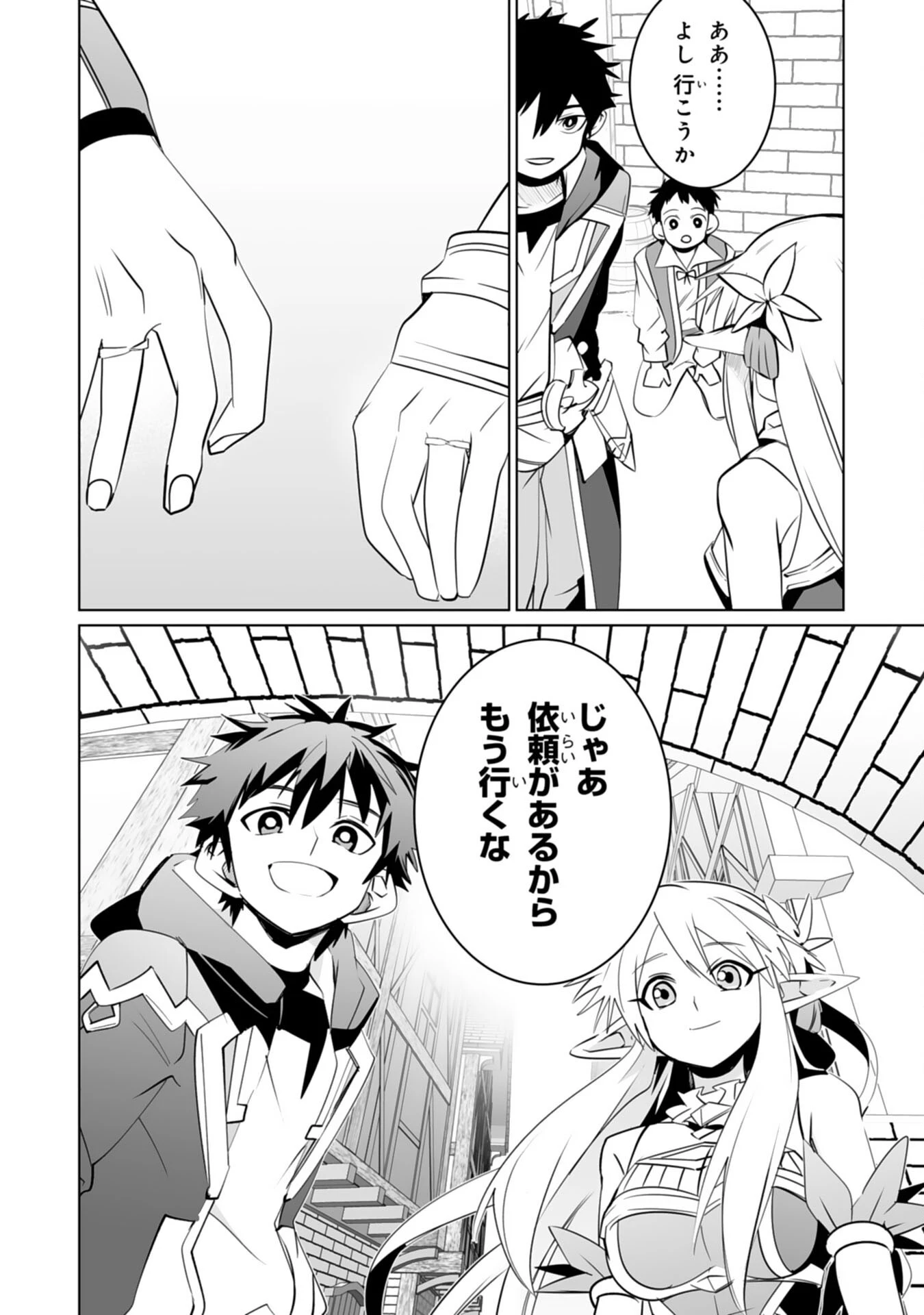 Sランクパーティーを無能だと追放されたけど、【鑑定】と【治癒魔法】で成り上がり無双 第35話 - 27