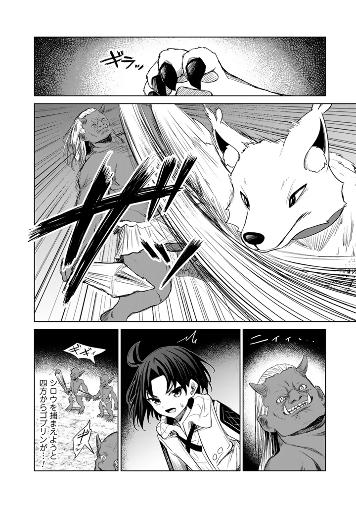 もふもふと異世界冒険メシ 第12.2話 - 2