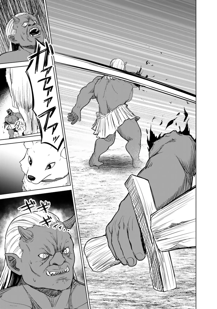 もふもふと異世界冒険メシ 第12.2話 - 11