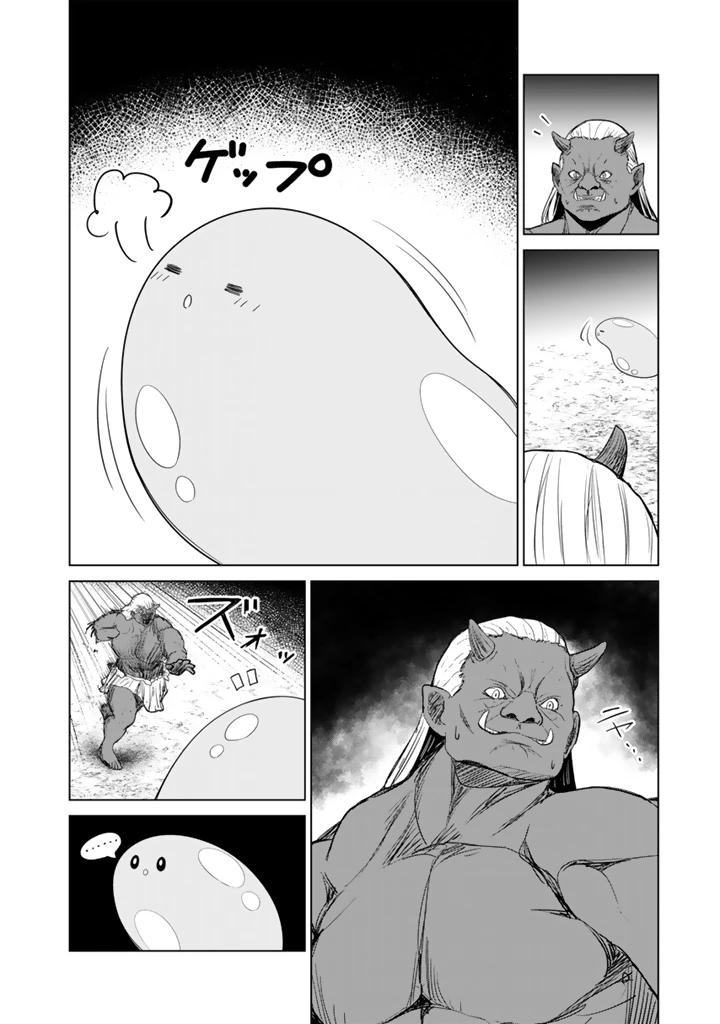 もふもふと異世界冒険メシ 第12.2話 - 12