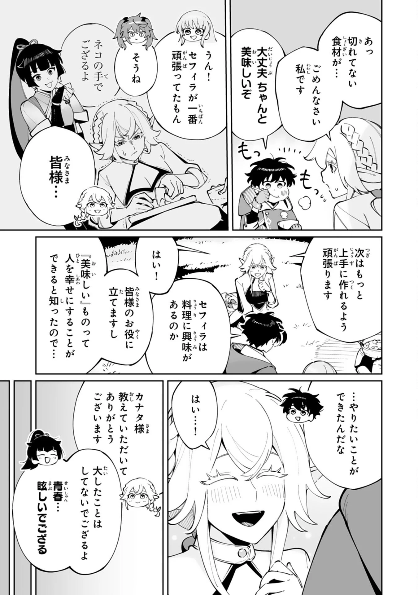 ハズレ職〈召喚士〉がS級万能職に化けました～無能と蔑まれた俺、伝説の召喚獣達に懐かれ力が覚醒したので世界最強です～ 第13話 - 5