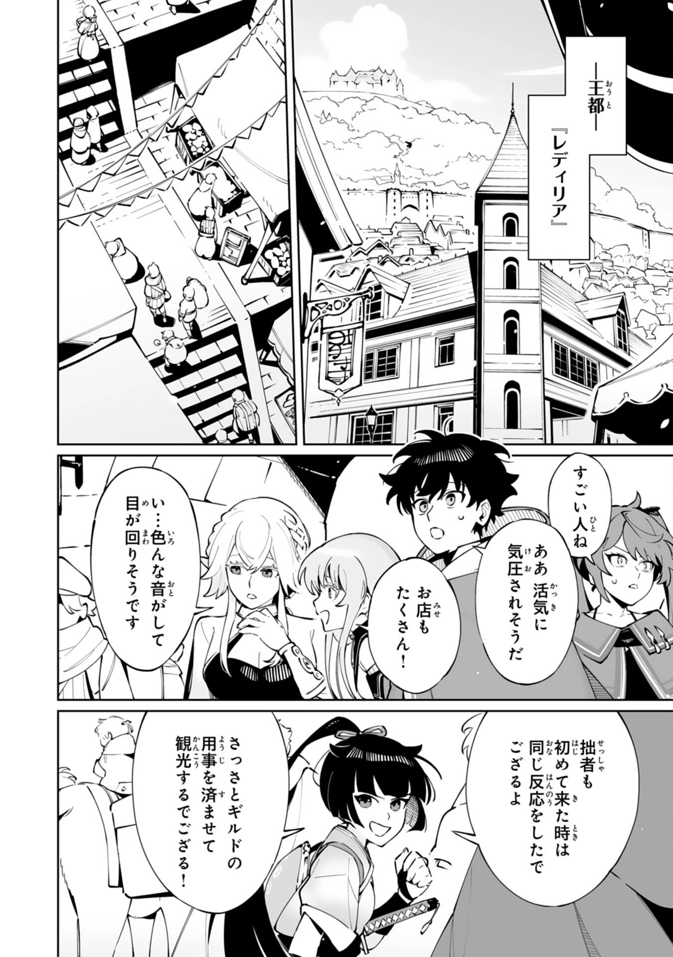 ハズレ職〈召喚士〉がS級万能職に化けました～無能と蔑まれた俺、伝説の召喚獣達に懐かれ力が覚醒したので世界最強です～ 第13話 - 6