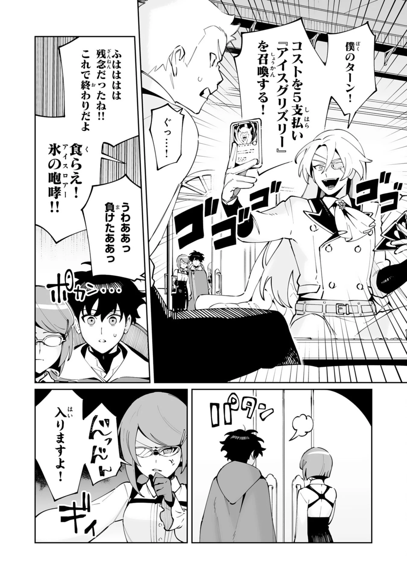 ハズレ職〈召喚士〉がS級万能職に化けました～無能と蔑まれた俺、伝説の召喚獣達に懐かれ力が覚醒したので世界最強です～ 第13話 - 10