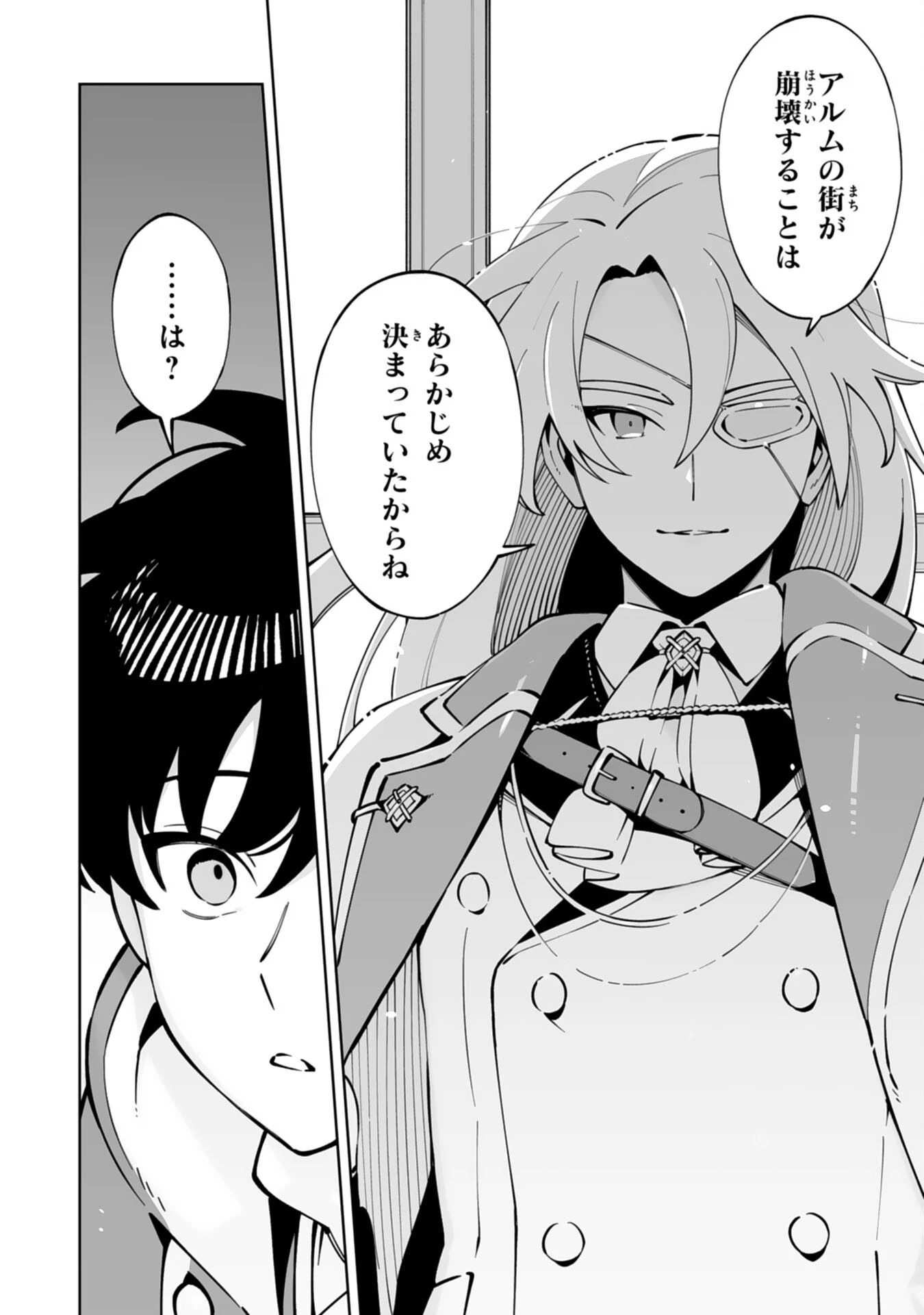 ハズレ職〈召喚士〉がS級万能職に化けました～無能と蔑まれた俺、伝説の召喚獣達に懐かれ力が覚醒したので世界最強です～ 第13話 - 14