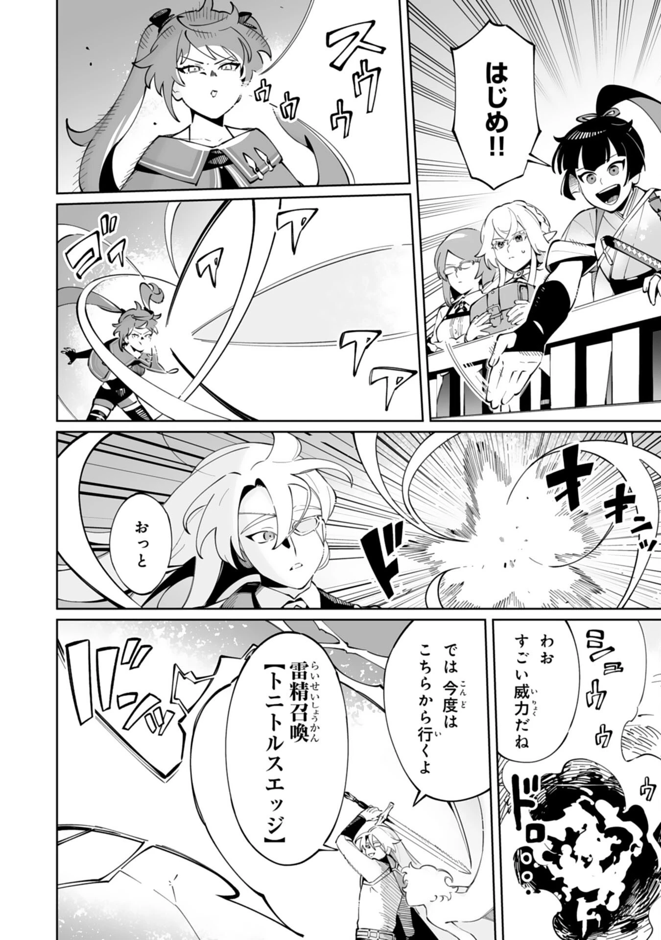 ハズレ職〈召喚士〉がS級万能職に化けました～無能と蔑まれた俺、伝説の召喚獣達に懐かれ力が覚醒したので世界最強です～ 第13話 - 20