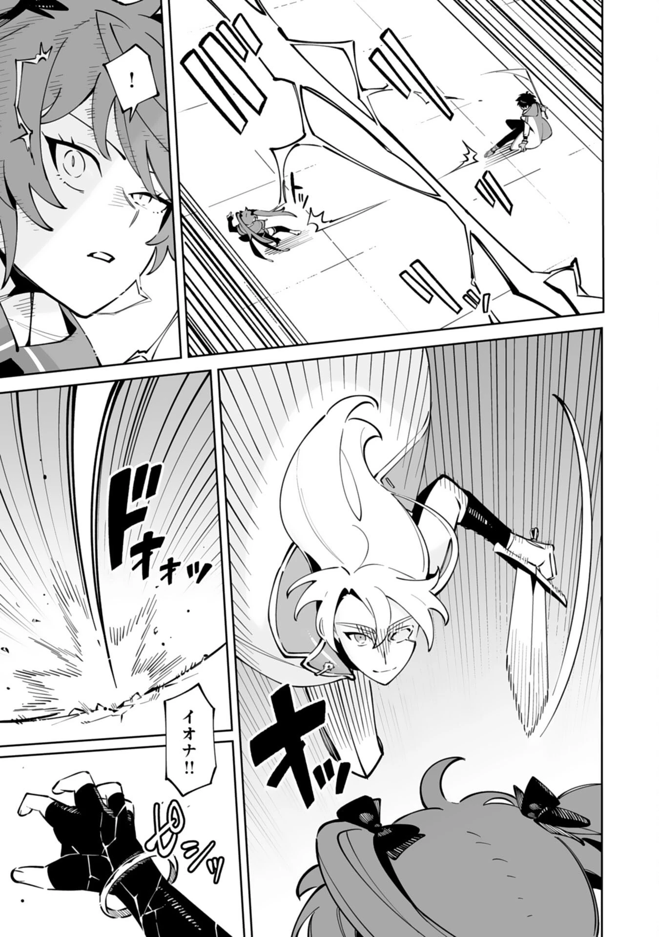 ハズレ職〈召喚士〉がS級万能職に化けました～無能と蔑まれた俺、伝説の召喚獣達に懐かれ力が覚醒したので世界最強です～ 第13話 - 21