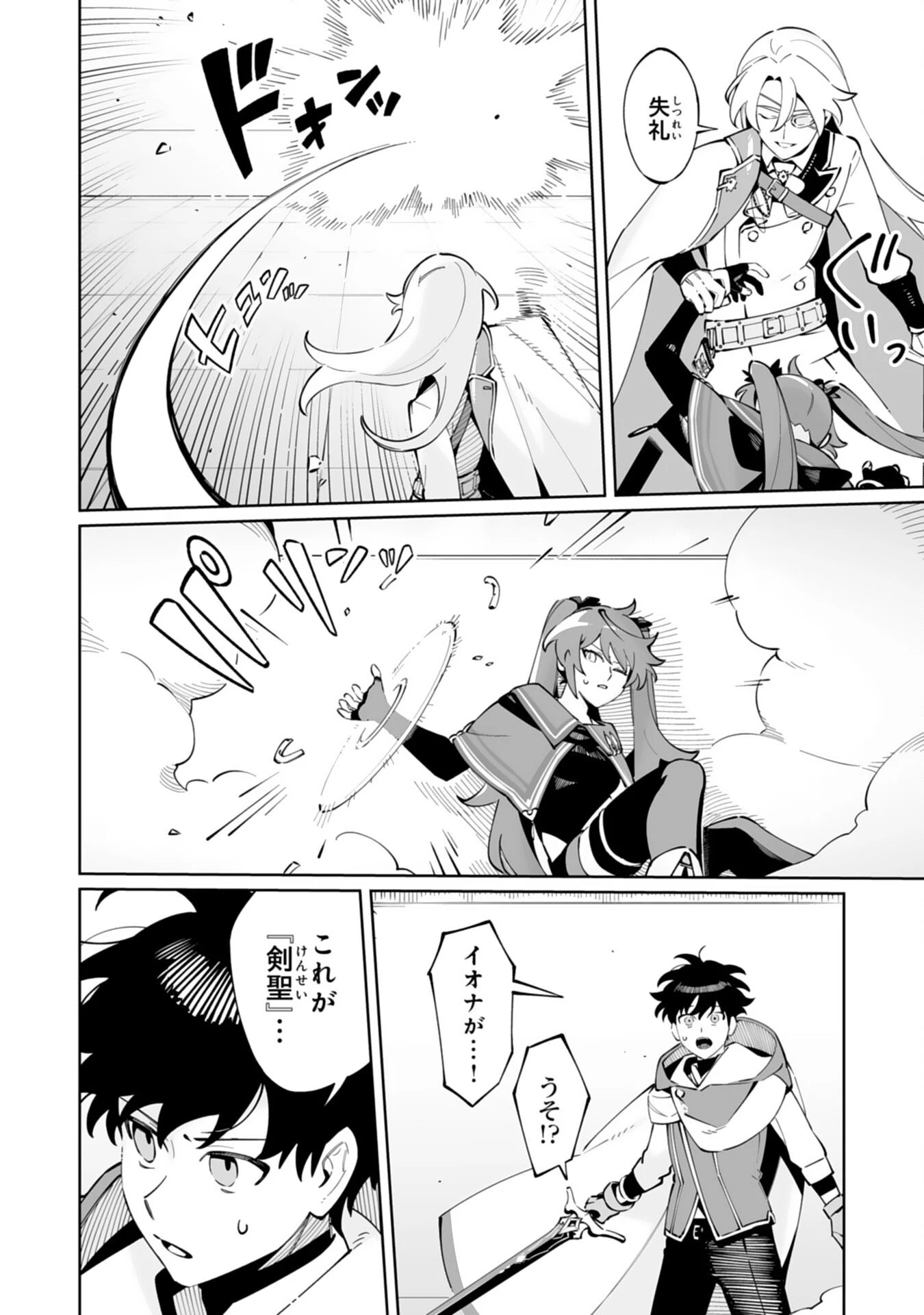 ハズレ職〈召喚士〉がS級万能職に化けました～無能と蔑まれた俺、伝説の召喚獣達に懐かれ力が覚醒したので世界最強です～ 第13話 - 22