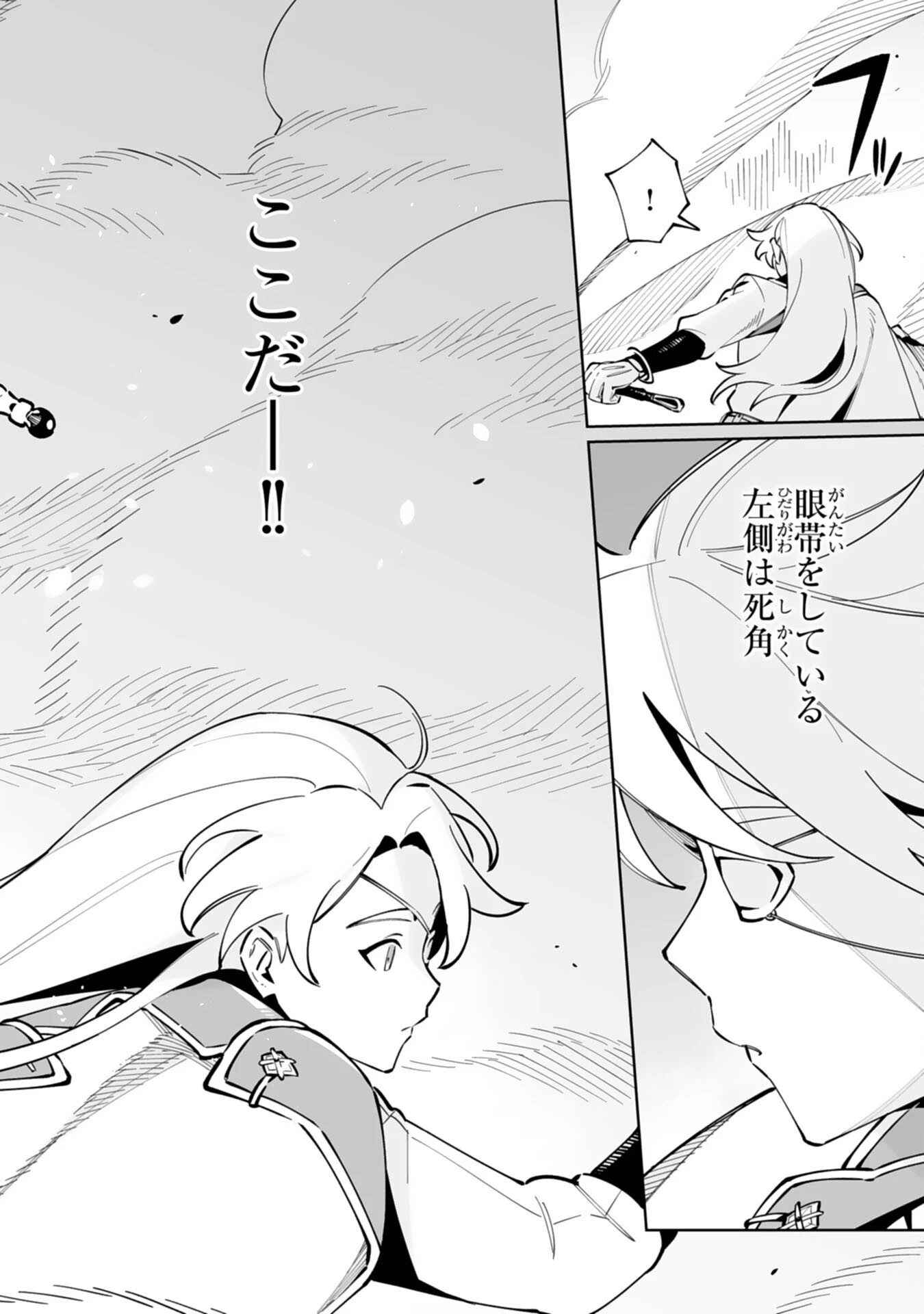 ハズレ職〈召喚士〉がS級万能職に化けました～無能と蔑まれた俺、伝説の召喚獣達に懐かれ力が覚醒したので世界最強です～ 第13話 - 28