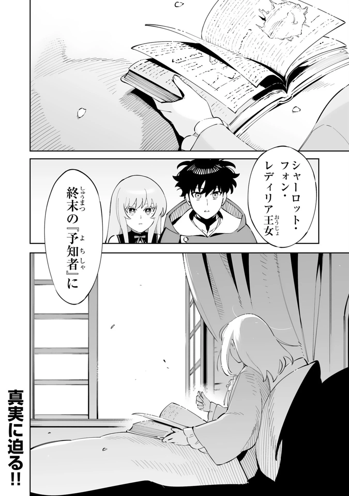 ハズレ職〈召喚士〉がS級万能職に化けました～無能と蔑まれた俺、伝説の召喚獣達に懐かれ力が覚醒したので世界最強です～ 第13話 - 34