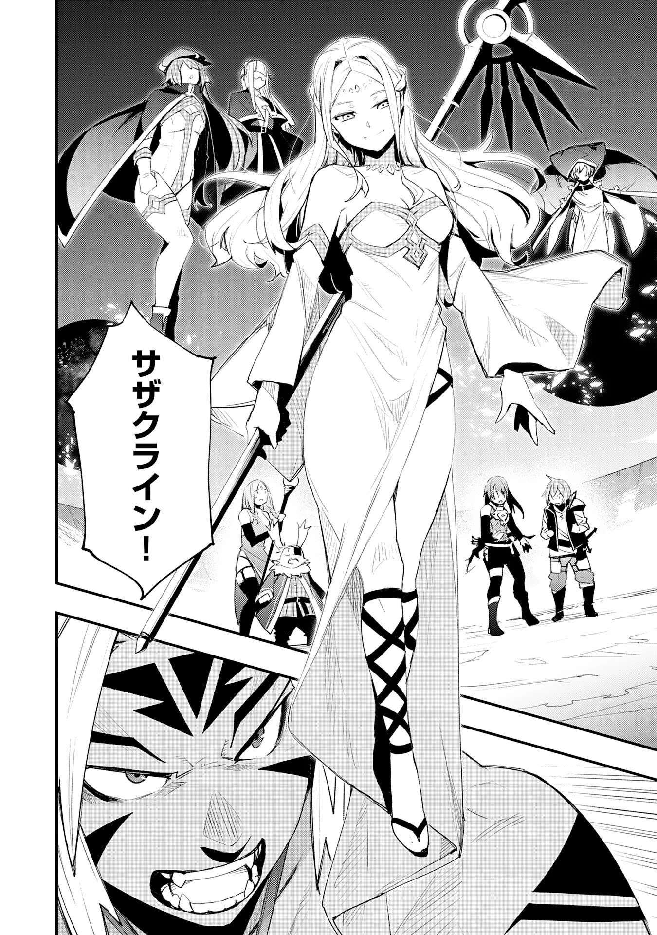 スキル【再生】と【破壊】から始まる最強冒険者ライフ~ごみ拾いと追放されたけど規格外の力で成り上がる! ~ 第28話 - 4